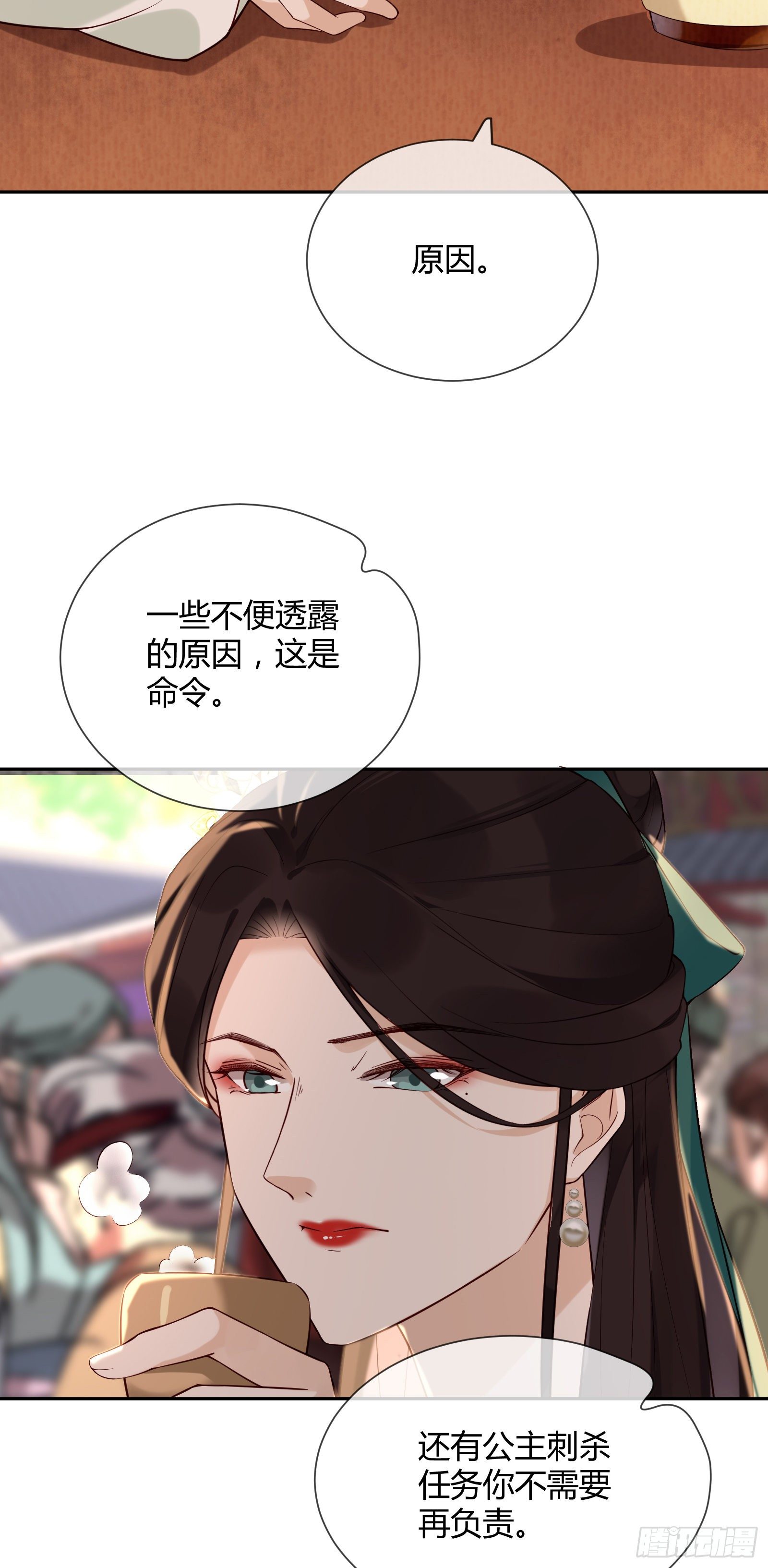 孤城lonely city漫画,第106话 这是命令2图