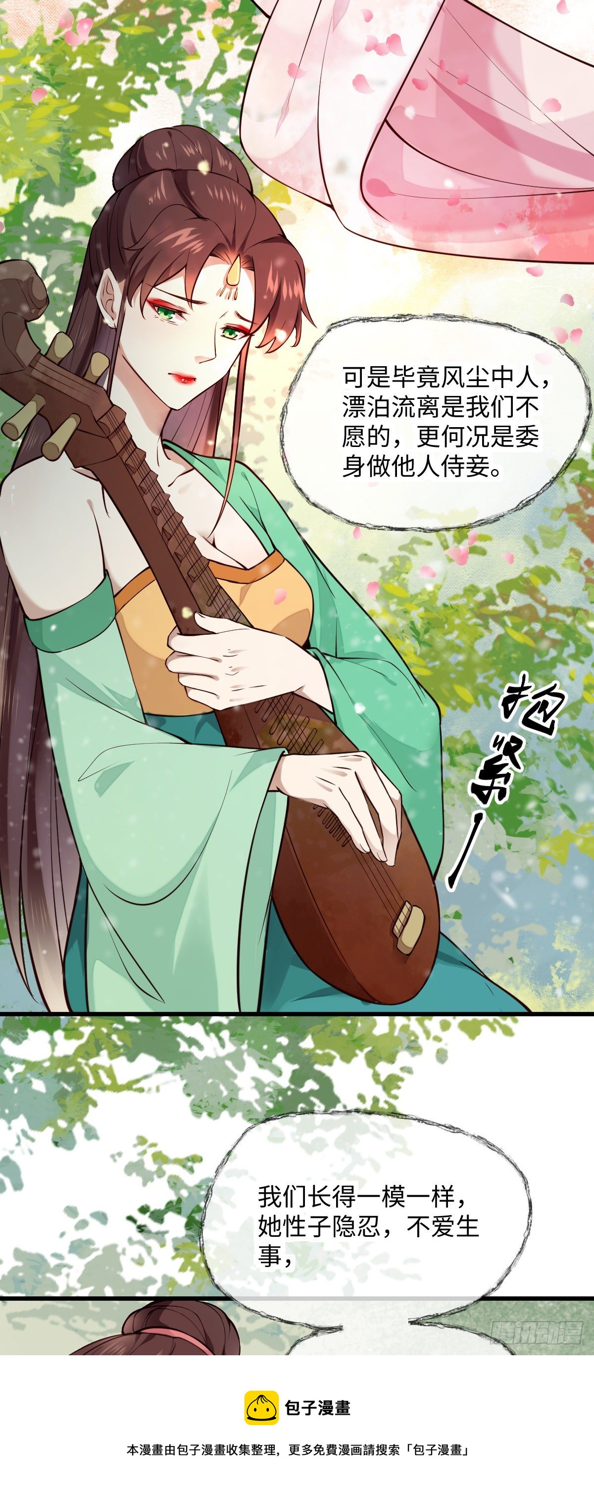 孤城lonely 漫画漫画,第141话 真是个疯子1图