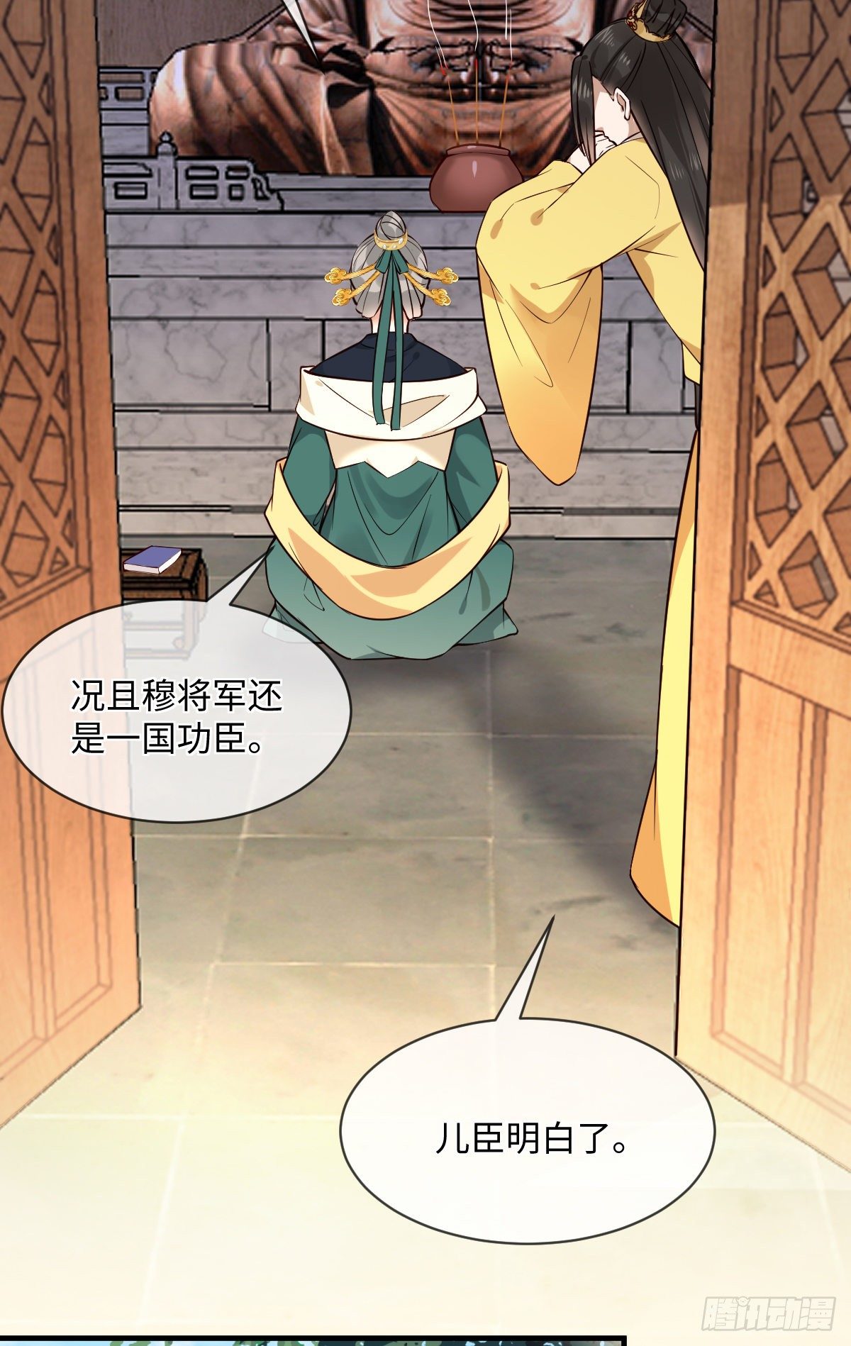 孤城lonely 漫画漫画,第120话 真是个呆子1图