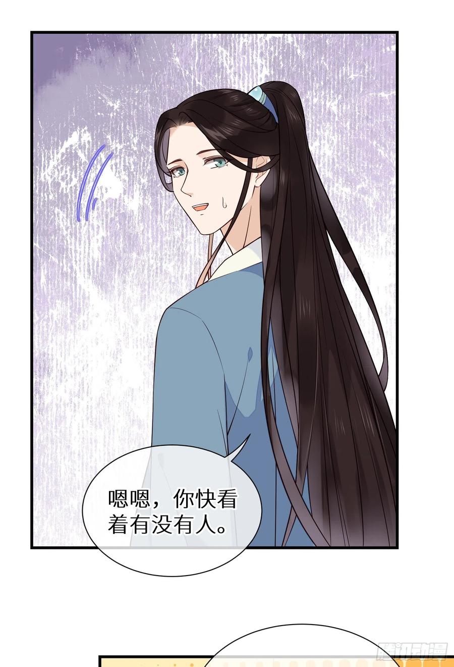 孤城lonely 漫画漫画,第88话 组织密信2图