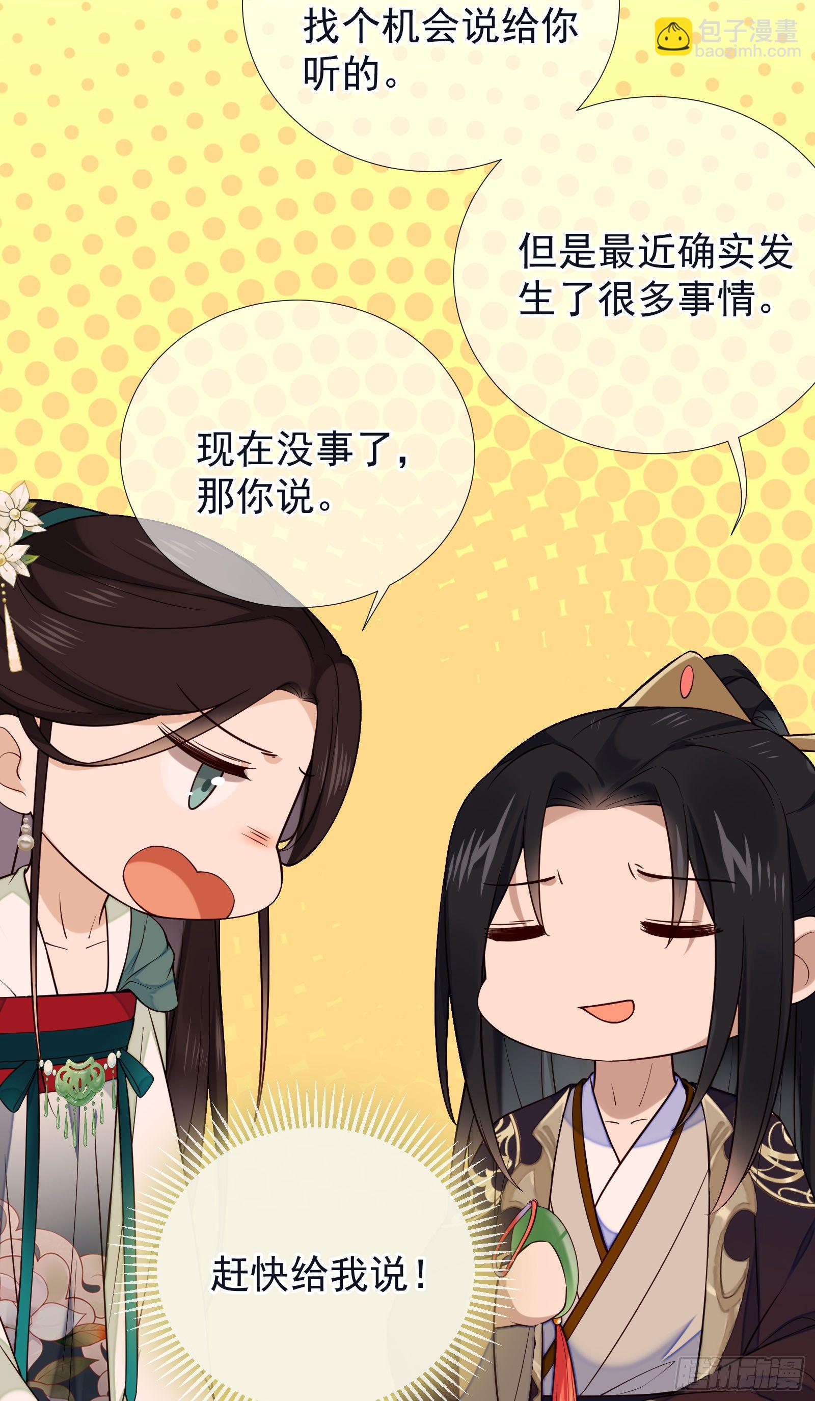 孤城lonely 漫画漫画,第108话 他不记得我了2图