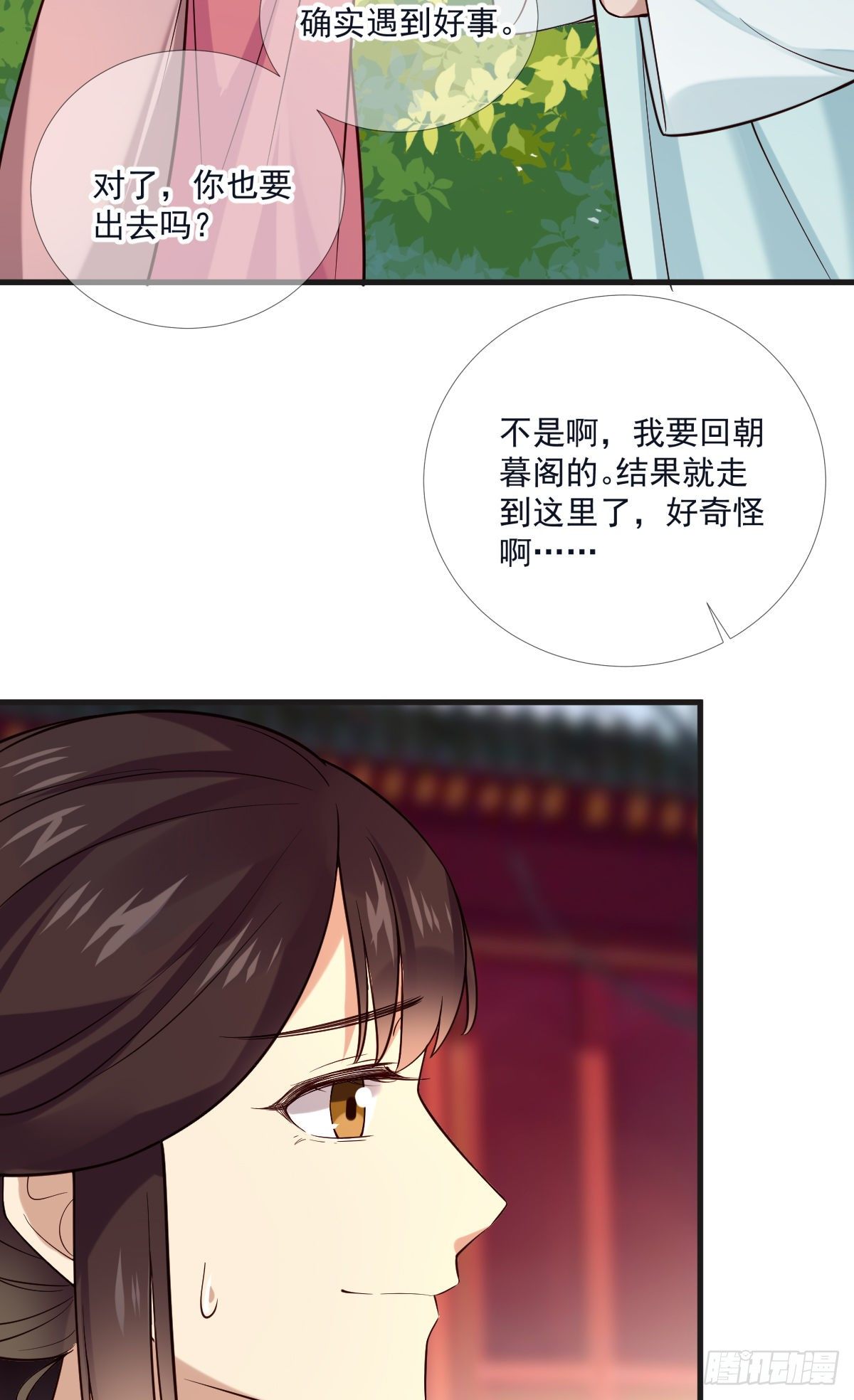 孤城lonely漫画,第117话 花灯1图