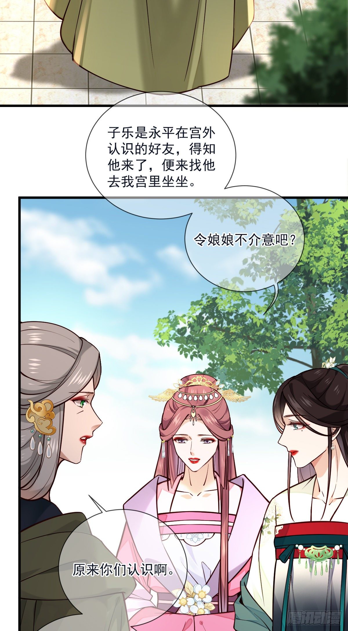 孤城lonely 漫画漫画,第125话 那双眼睛一模一样2图