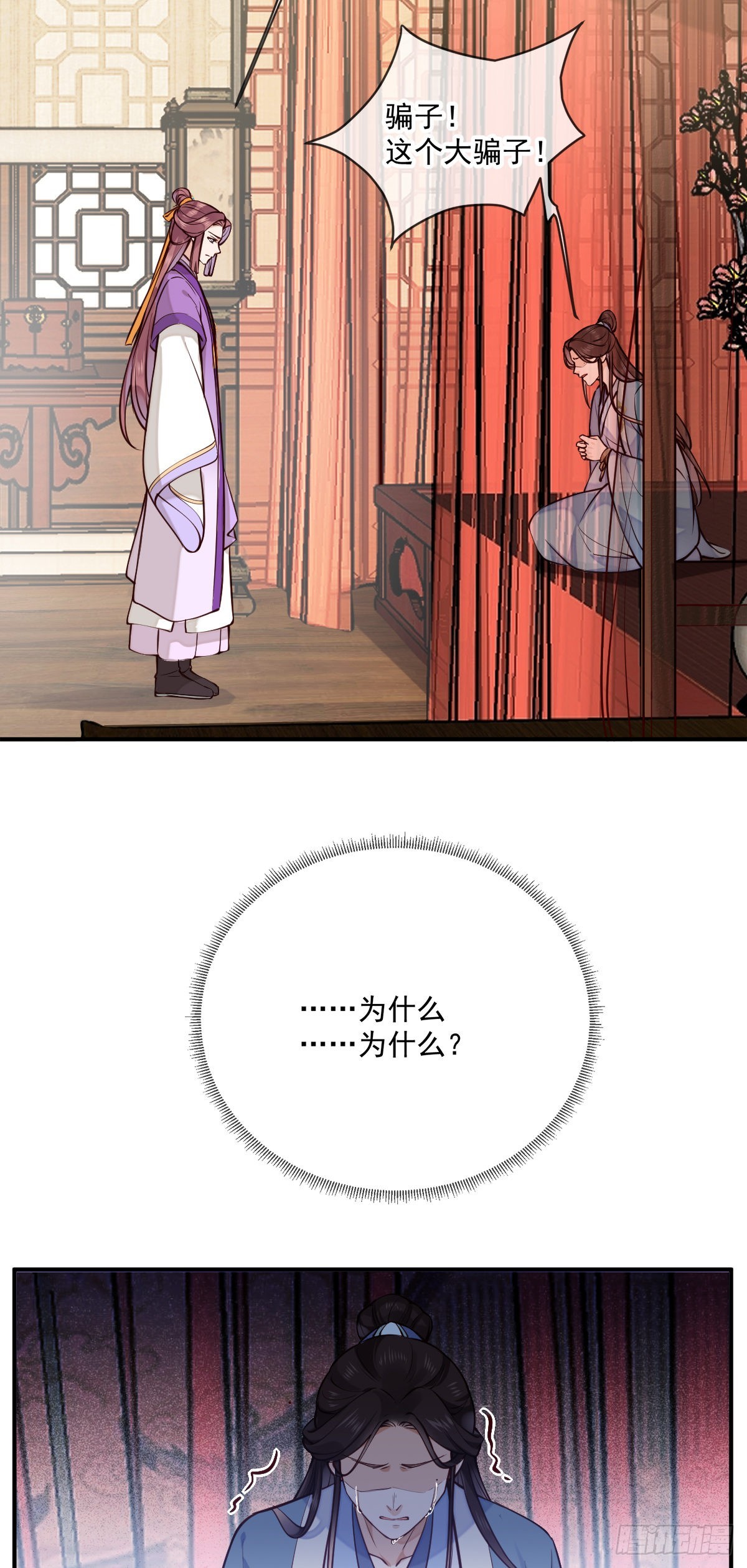 孤城lonely 漫画漫画,第147话 痛苦的活着吗？2图