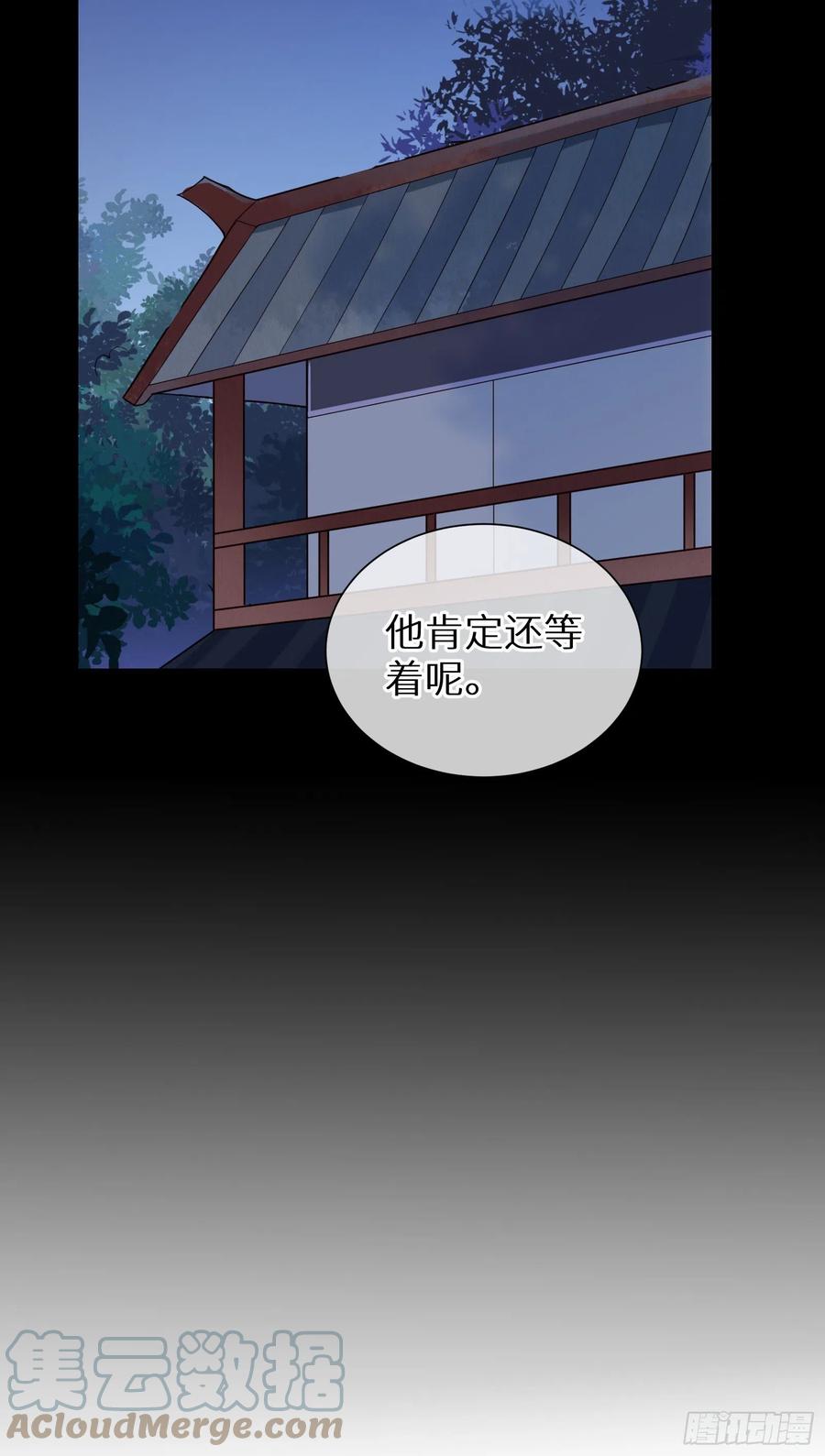 孤城lonely 漫画漫画,第88话 组织密信1图