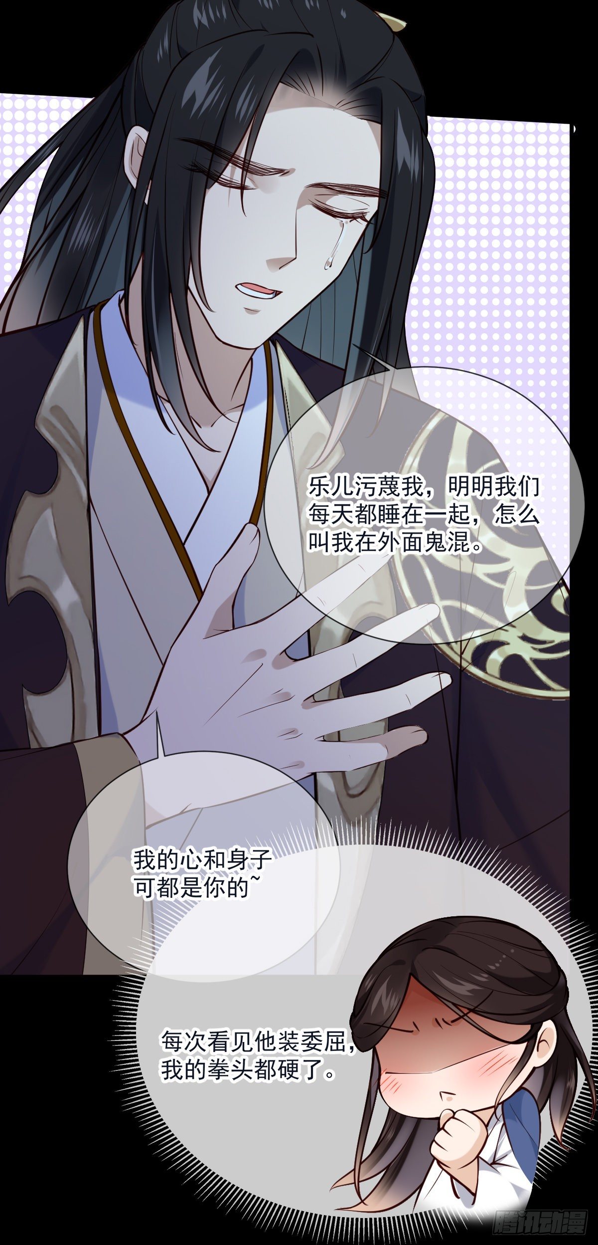 孤城lonely 漫画漫画,第137话 铁树要开花了？2图