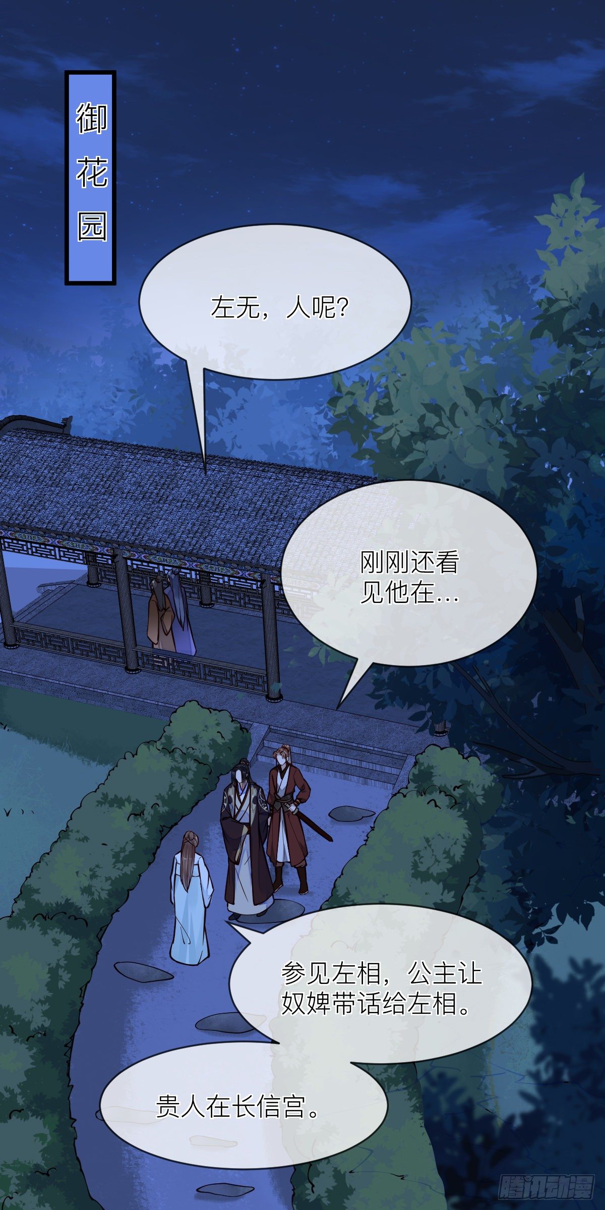 孤城lonely免费下拉式阅读漫画,第127话 日出之心2图