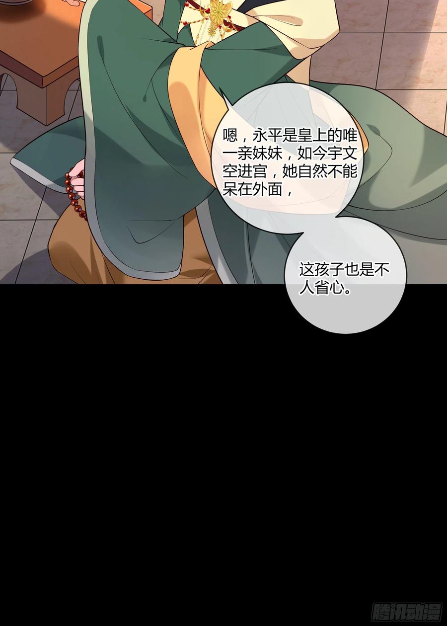 孤城lonely 漫画漫画,第95话 担心色相上头2图
