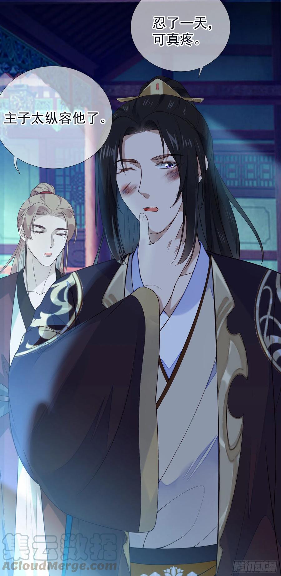 孤城lonely 漫画漫画,第65话 打是情骂是爱1图