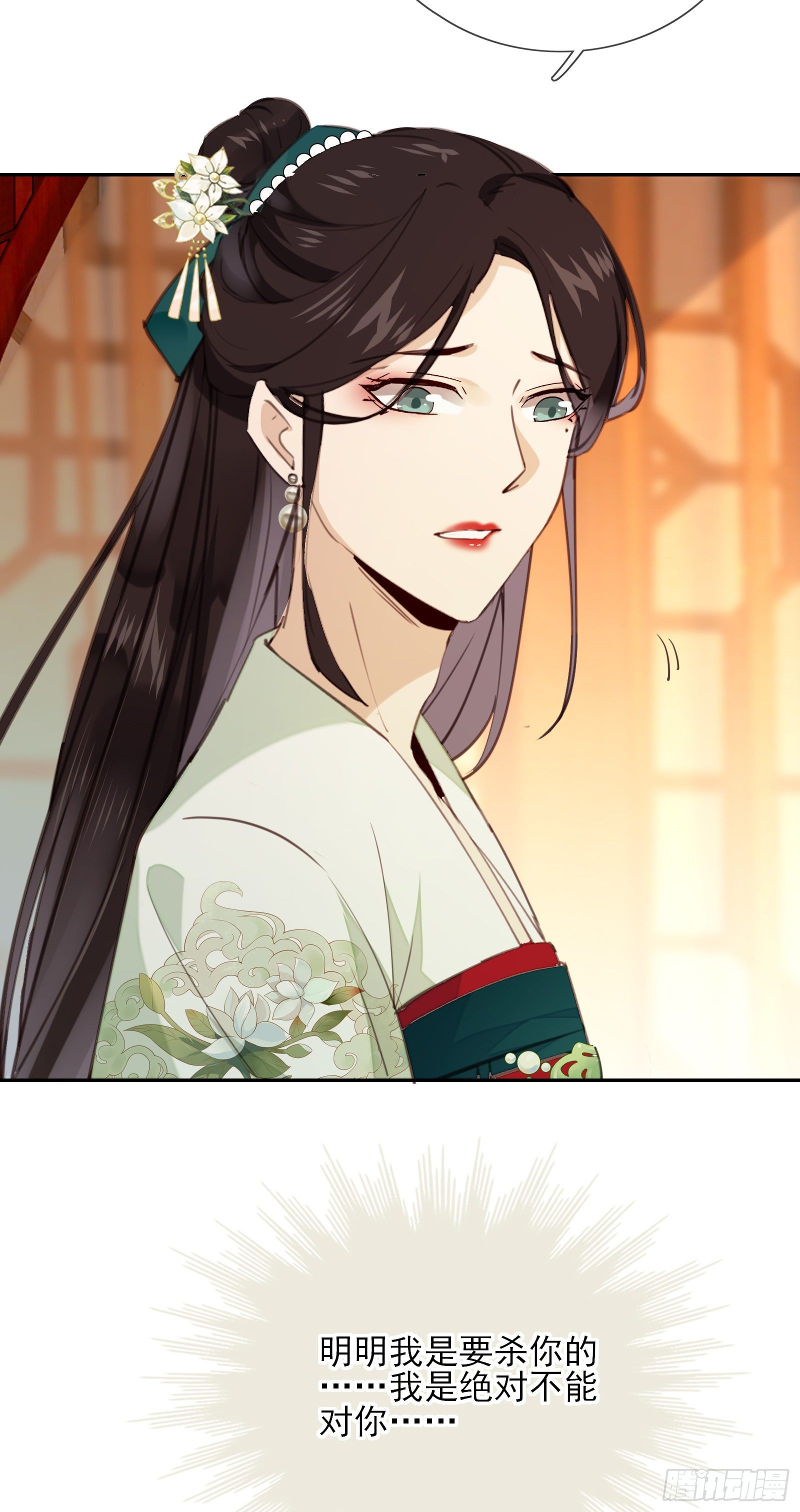 孤城lonely 漫画漫画,第68话 因为我喜欢你2图