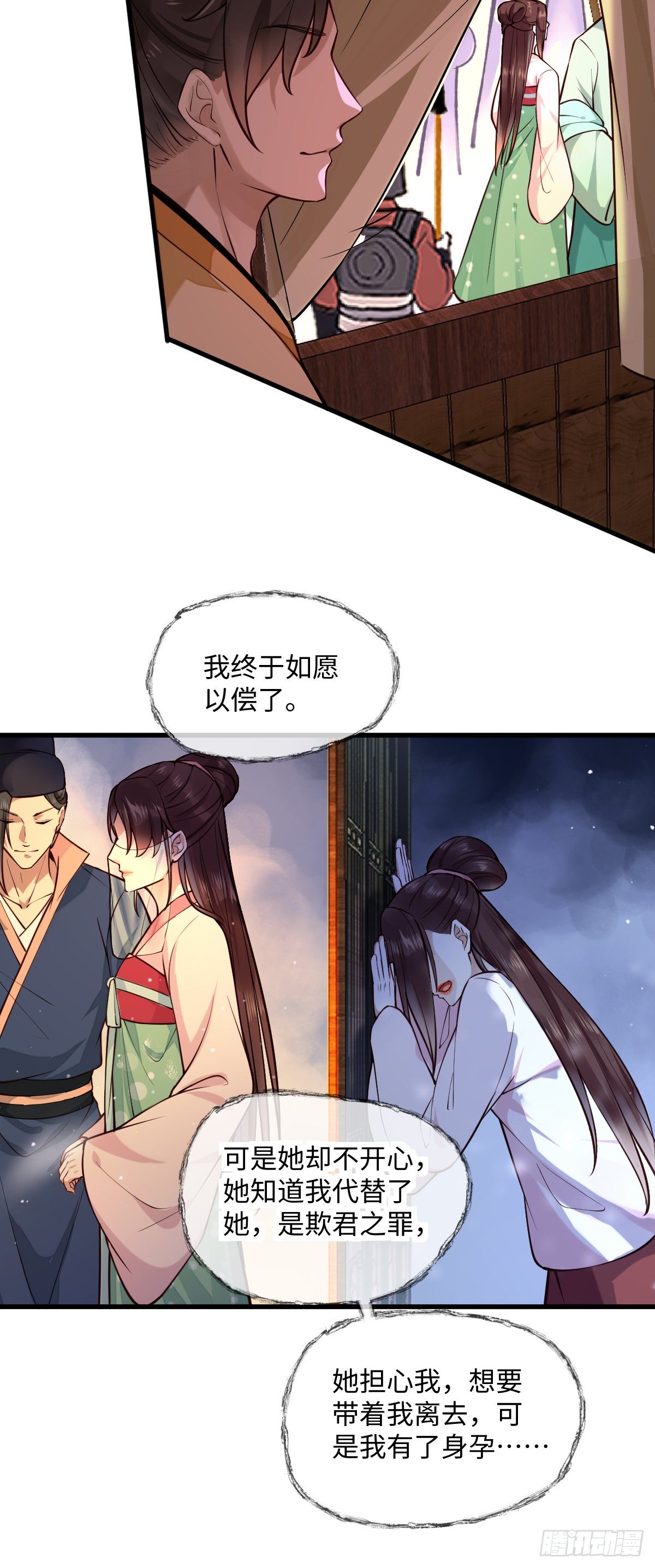 孤城lonely 漫画漫画,第141话 真是个疯子2图
