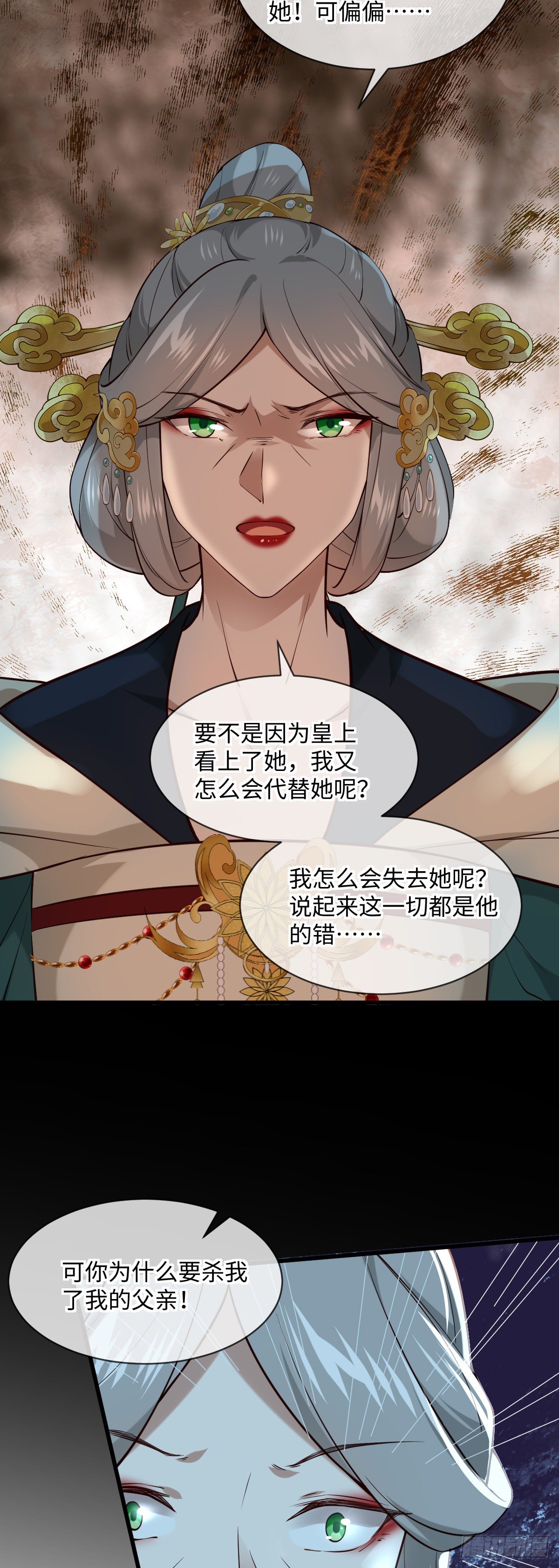 孤城lonely 漫画漫画,第141话 真是个疯子1图