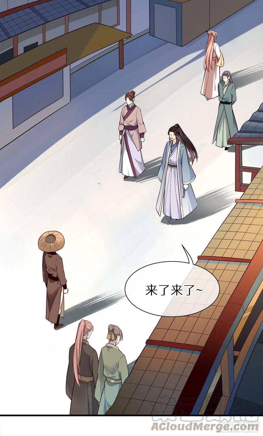 孤城lonely 漫画漫画,第88话 组织密信1图