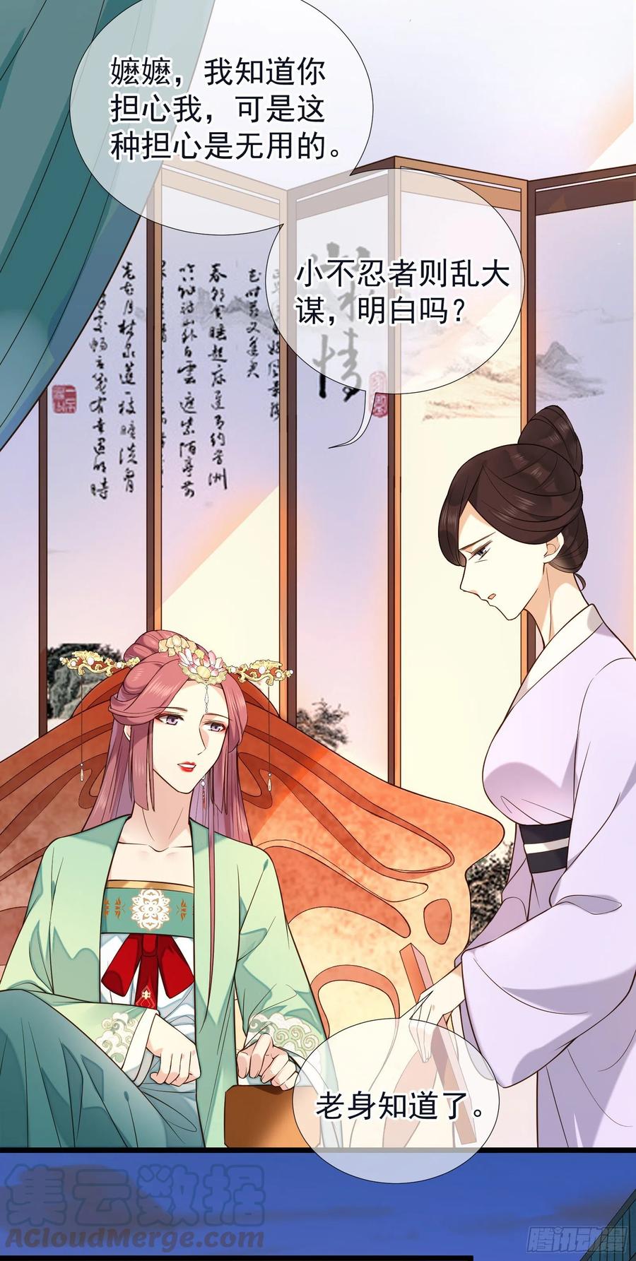 孤城lonely 漫画漫画,第61话 身边是你1图