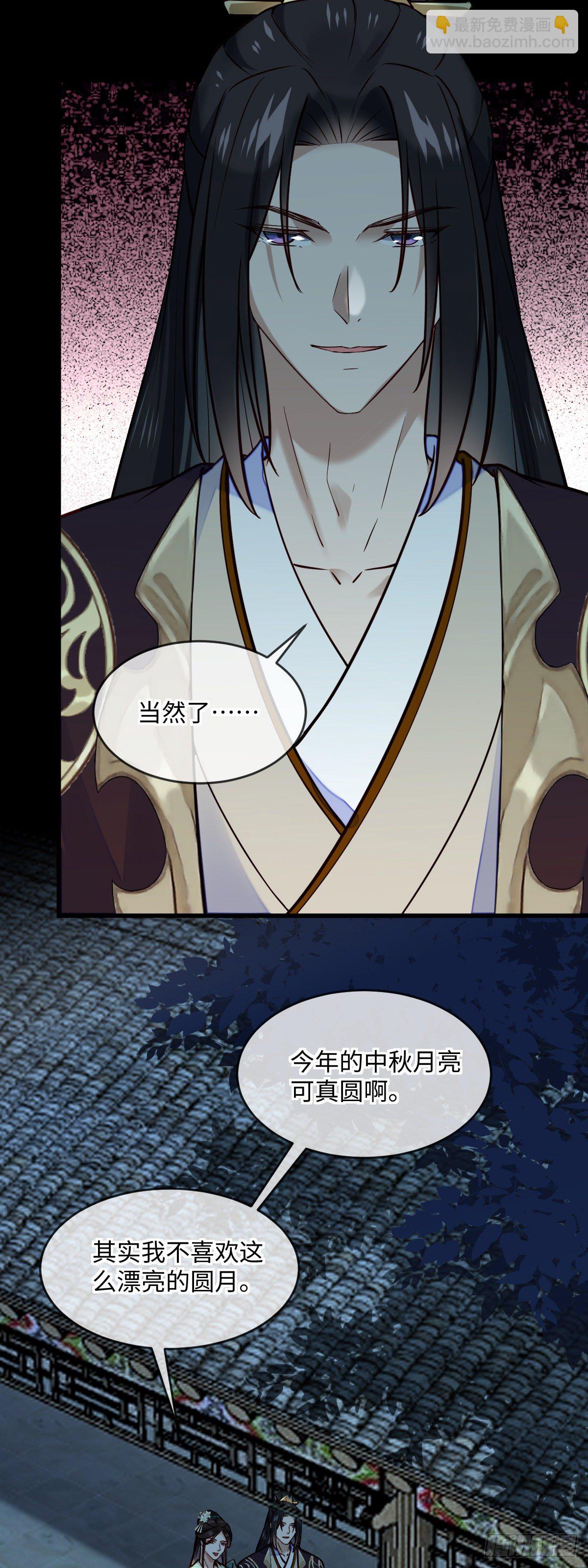 孤城lonely 漫画漫画,第128话 我的王1图