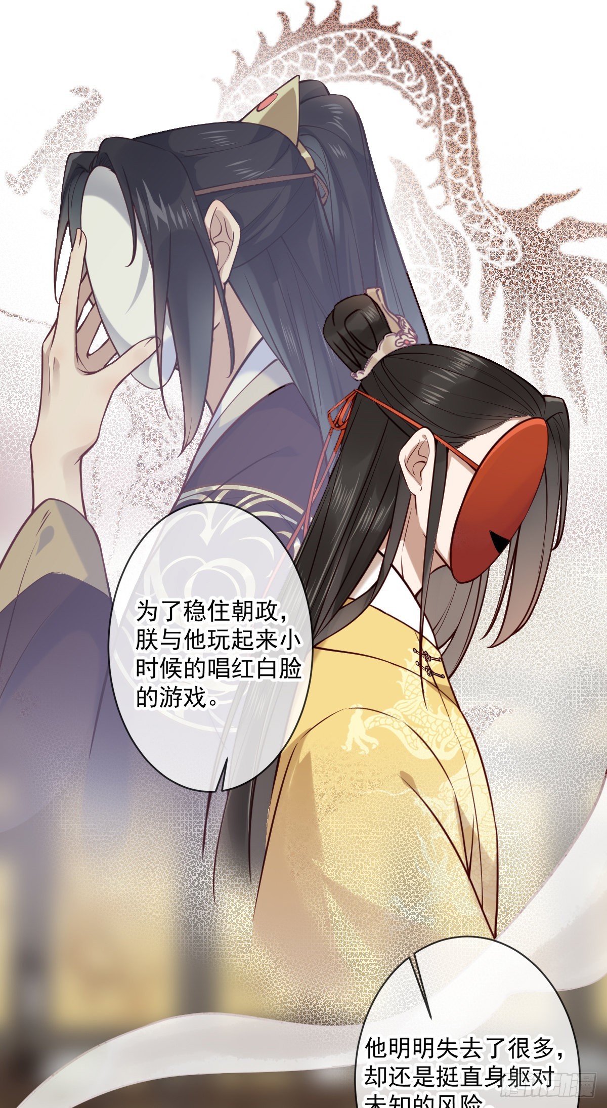 孤城lonely漫画免费看漫画,第148话 这就是命运吧1图