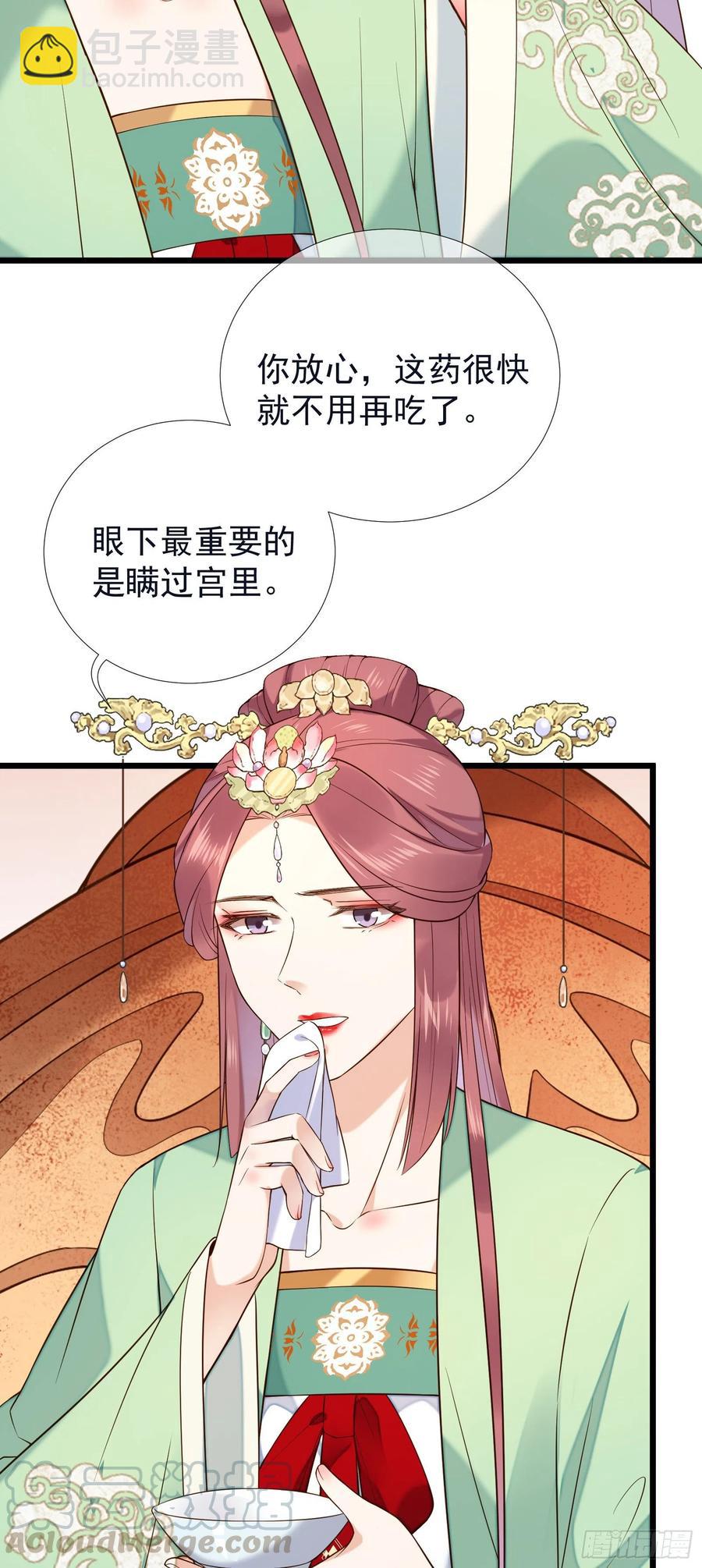 孤城lonely 漫画漫画,第61话 身边是你1图
