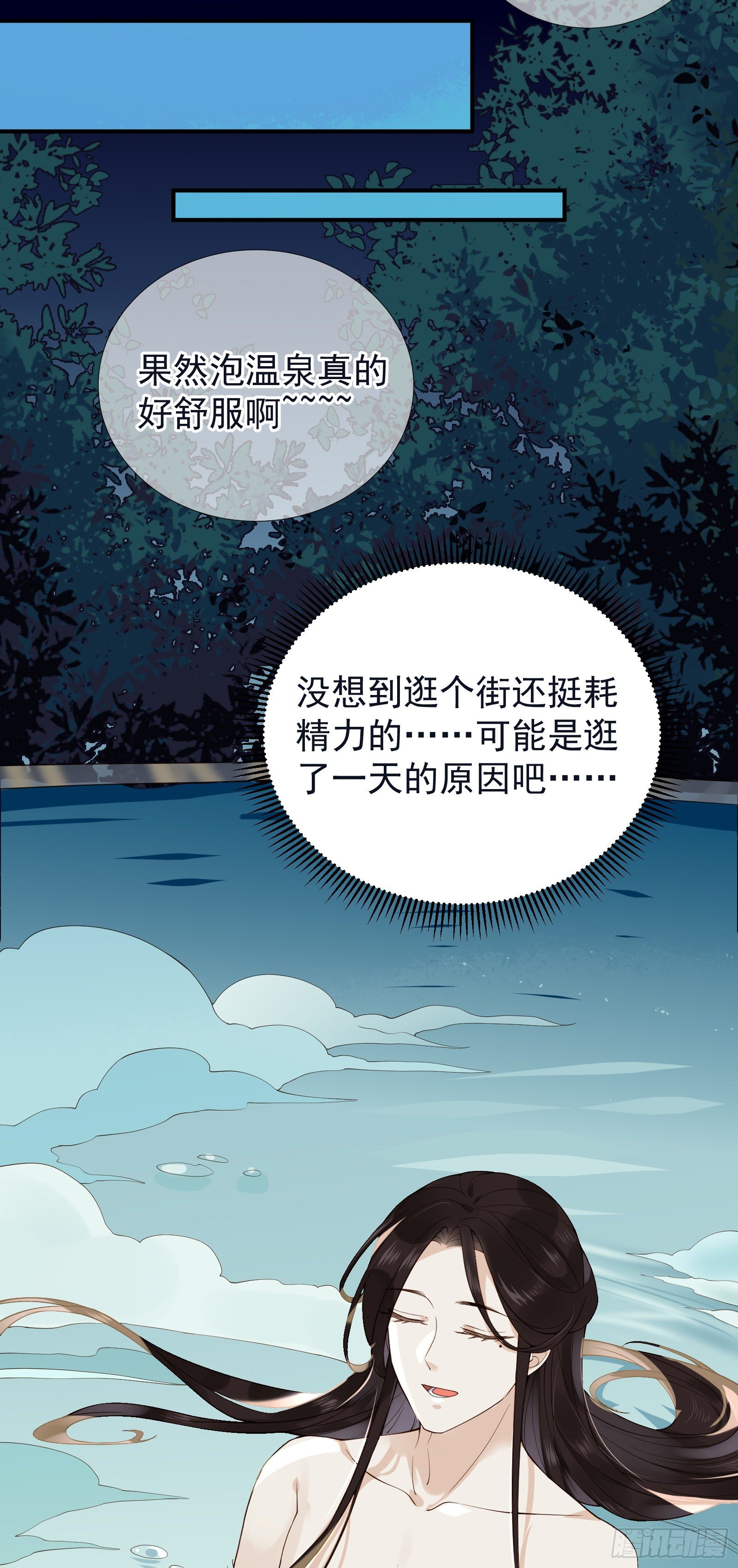 孤城lonely 漫画漫画,第53话 命如蝼蚁，生不由己1图