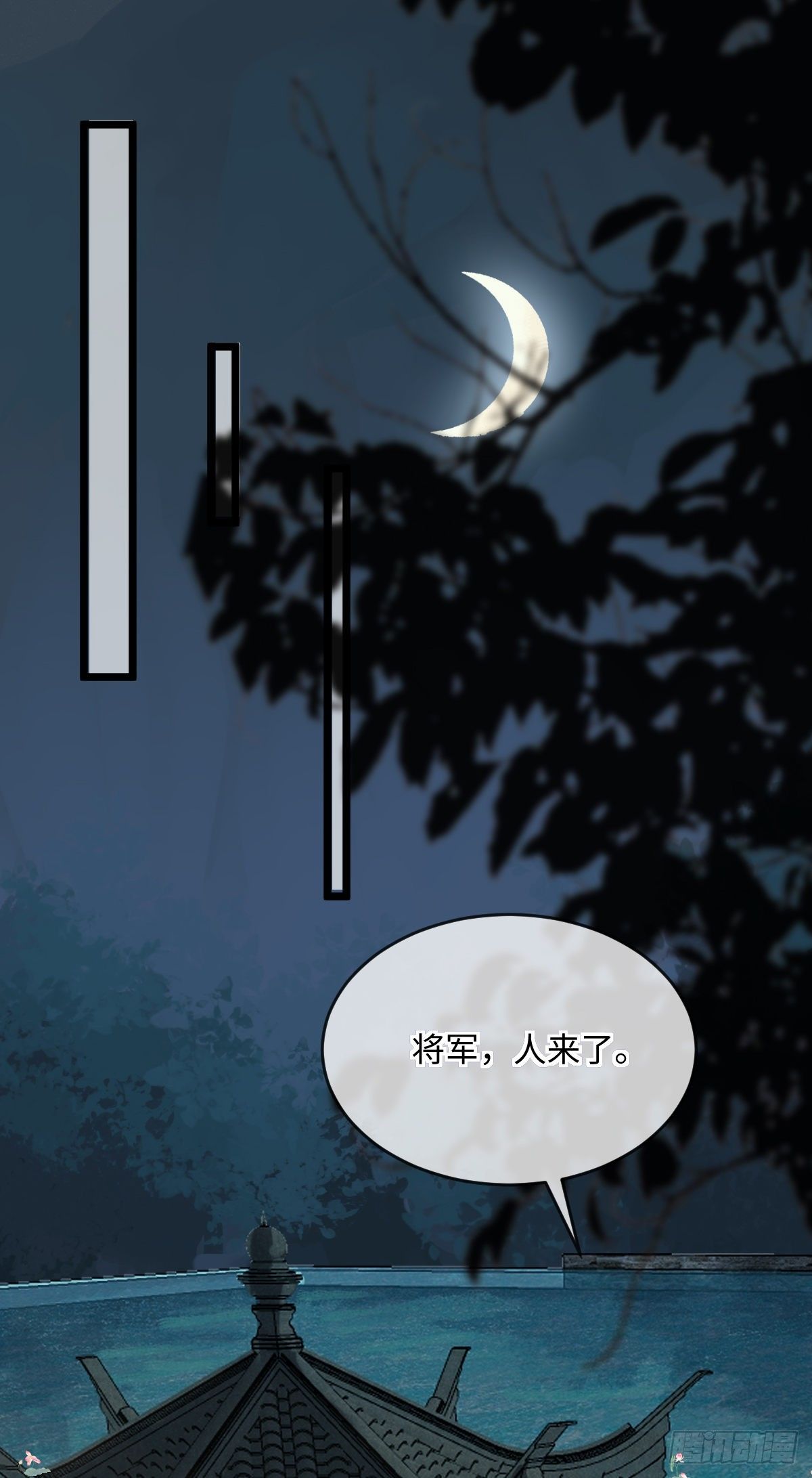 孤城lonely动画漫画,第143话 将军好气魄1图