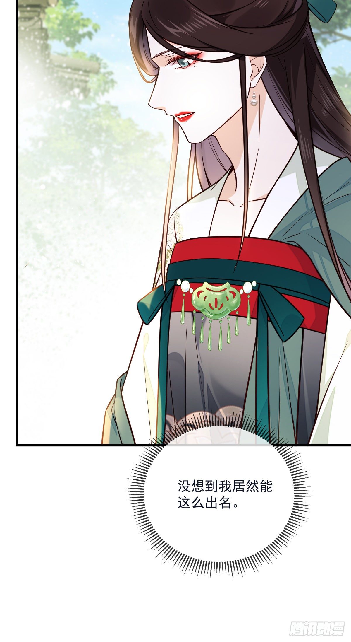 孤城lonely 漫画漫画,第125话 那双眼睛一模一样1图