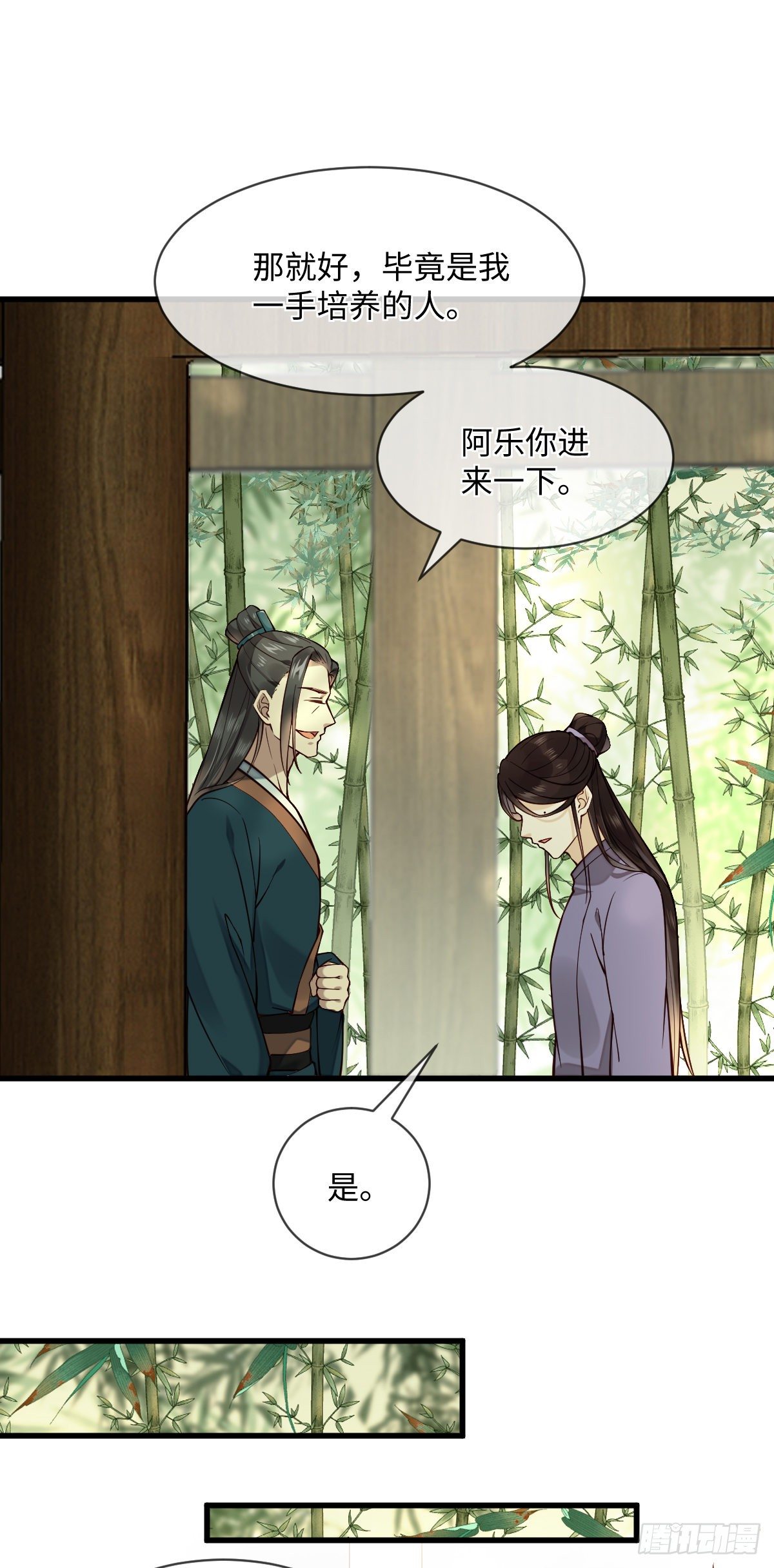 孤城lonely小说免费阅读漫画,第111话 他不是那种人2图