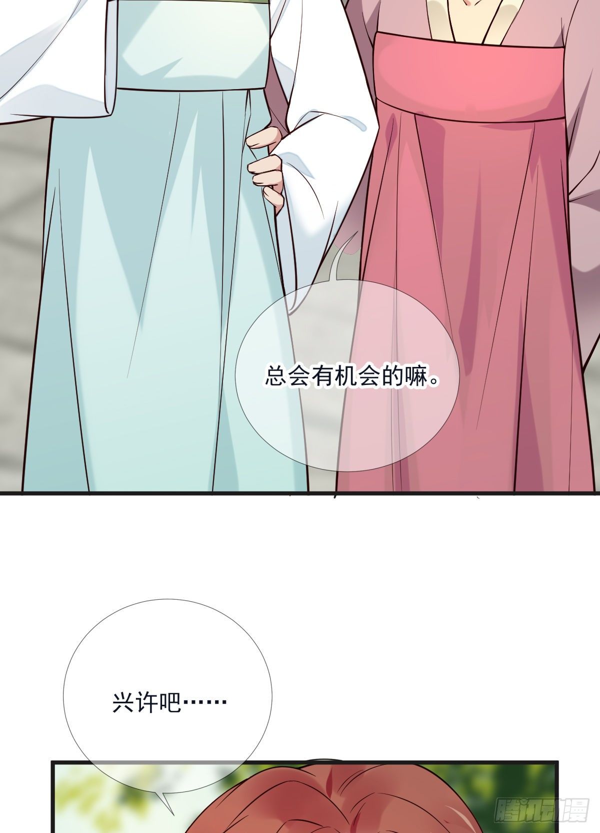 孤城lonely漫画,第117话 花灯2图