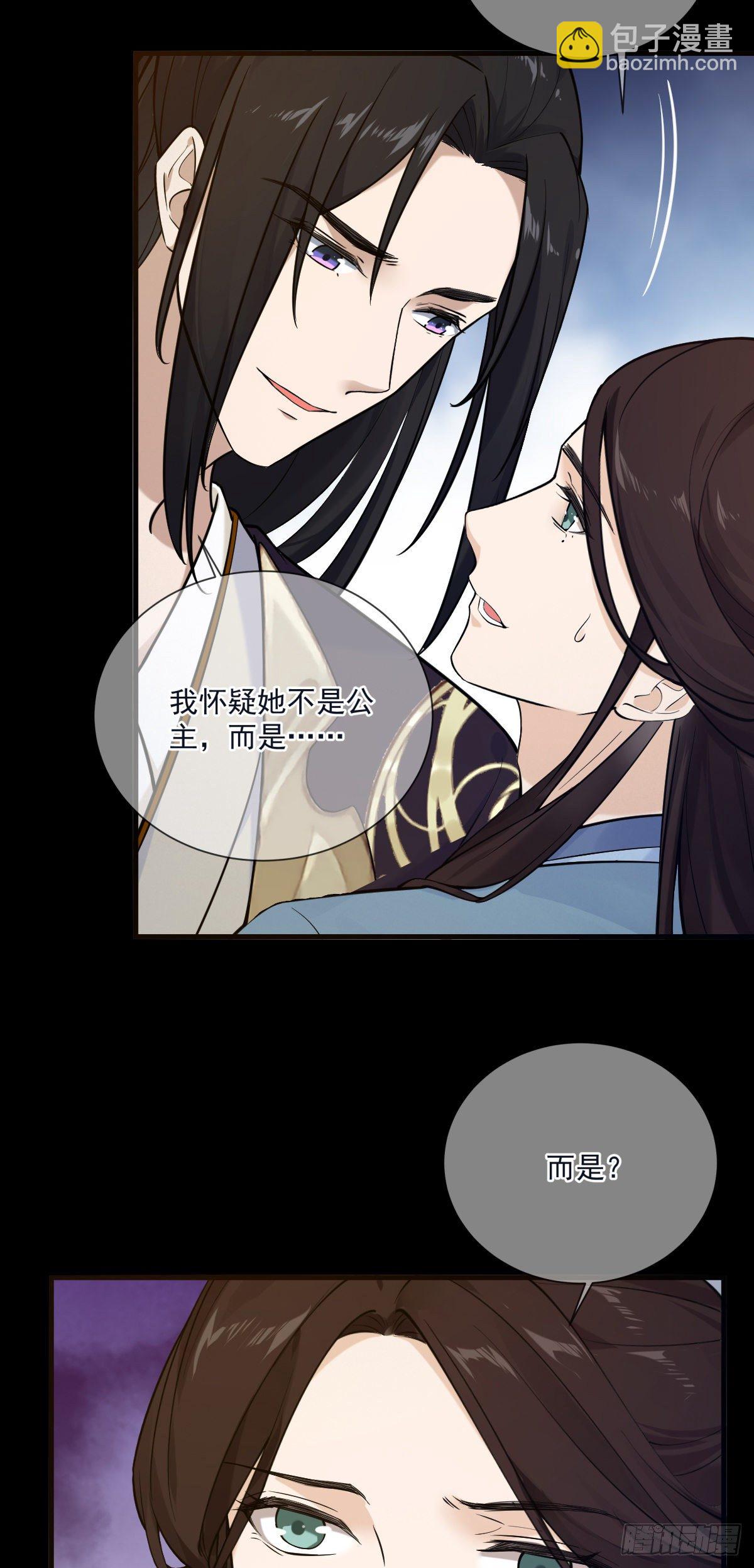 孤城lonely漫画免费观看下拉式漫画,第124话 熟悉的琴音1图