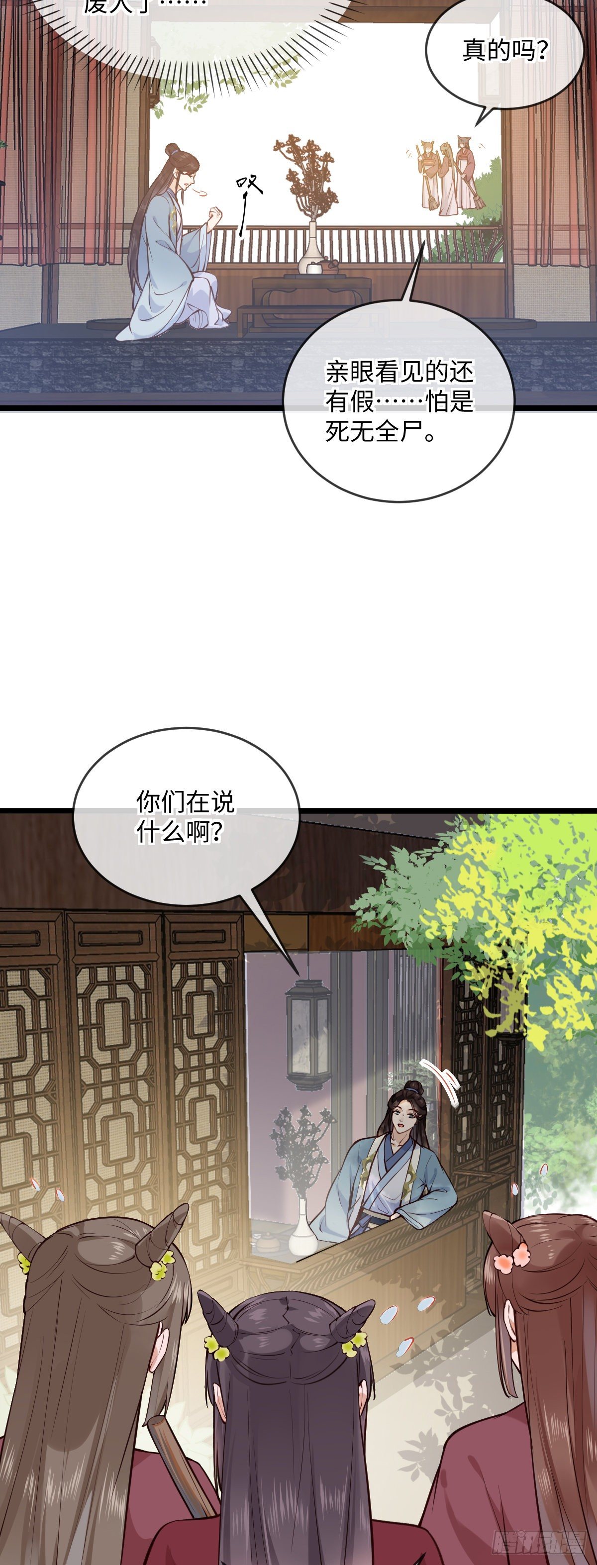 孤城lonely动漫版解说漫画,第146话 他是不是出事了？2图