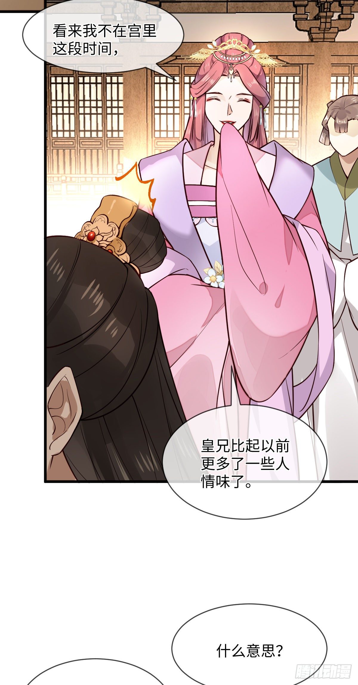 孤城lonely 漫画漫画,第122话花好月圆不负良辰美景2图