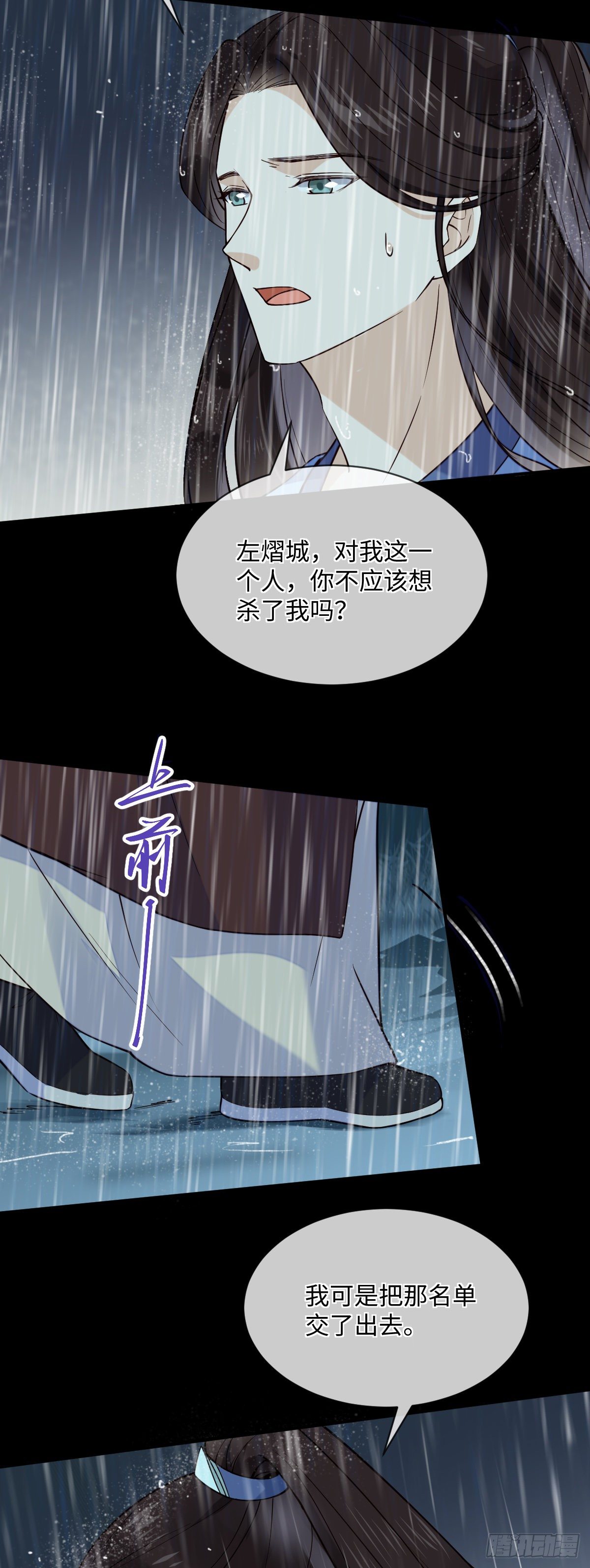 孤城lonely city漫画,第112话 杀了我（轻虐）2图