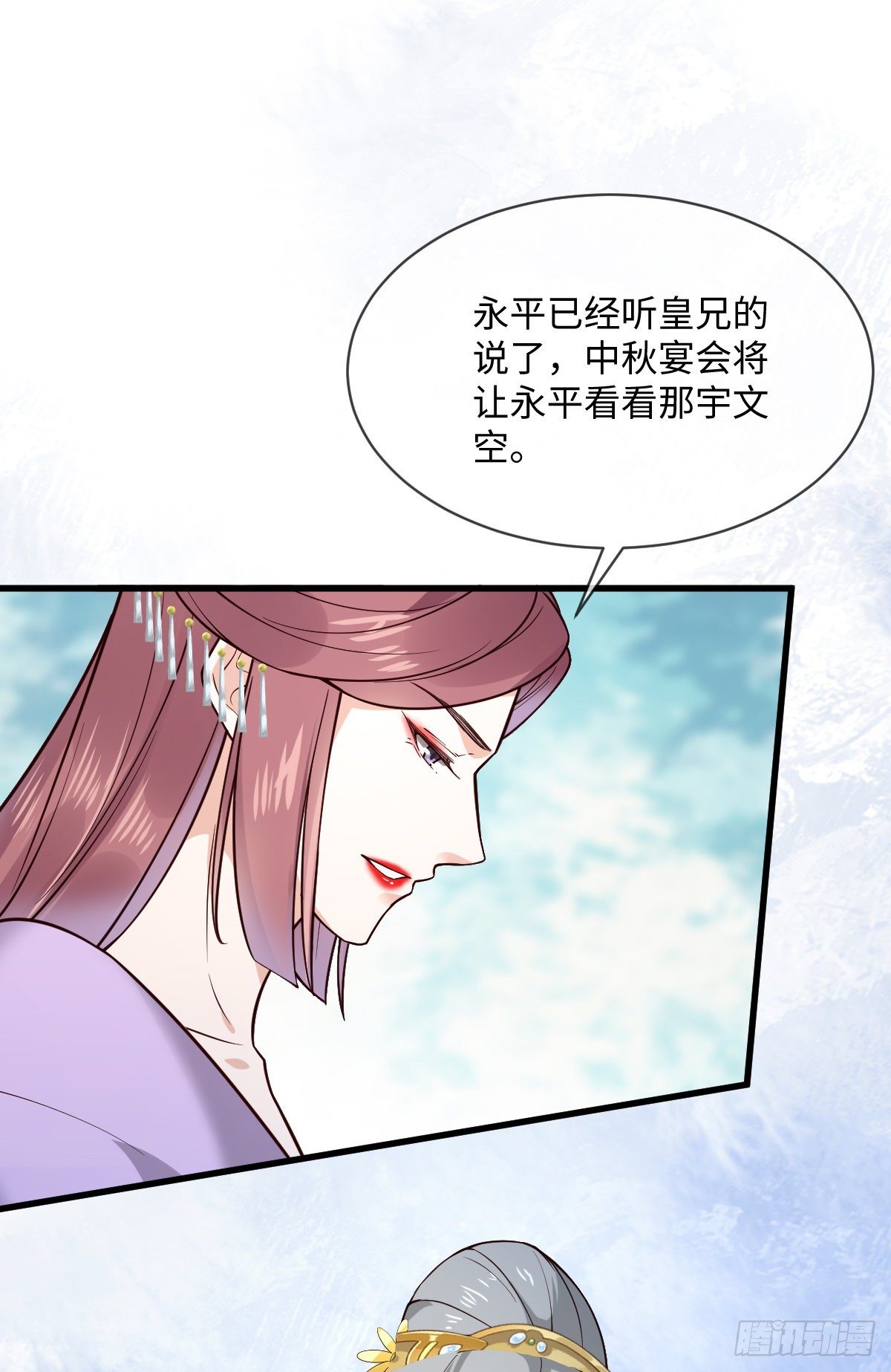 孤城lonely 漫画漫画,第122话花好月圆不负良辰美景2图