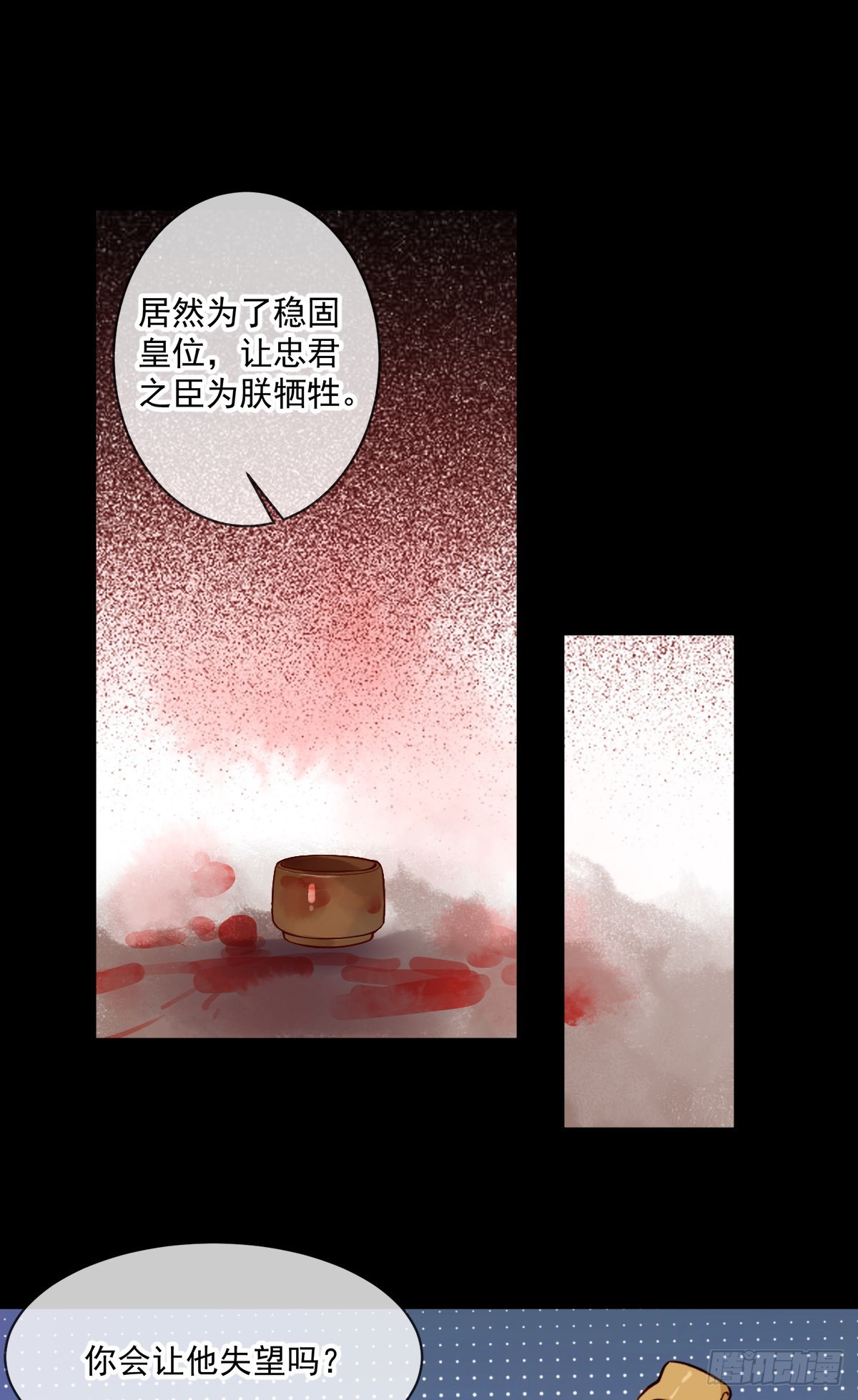 孤城lonely漫画免费看漫画,第148话 这就是命运吧2图