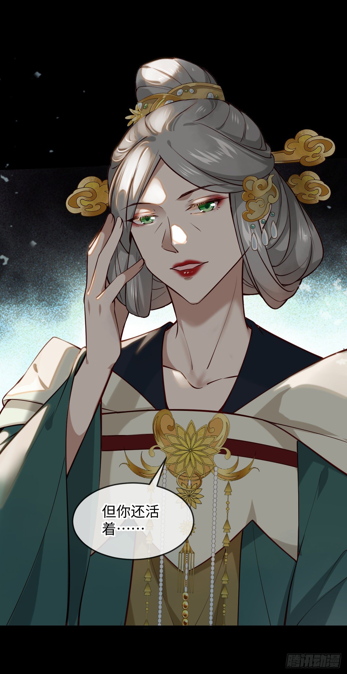 孤城lonely 漫画漫画,第141话 真是个疯子1图