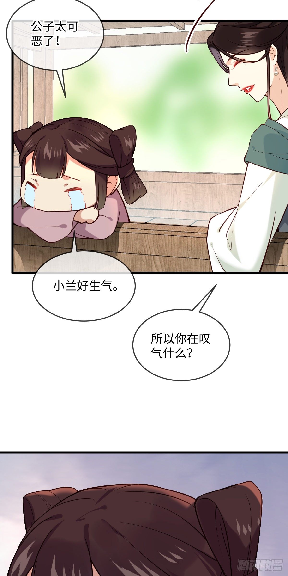 孤城lonely小说全文免费阅读漫画,第138话  可以收网了2图