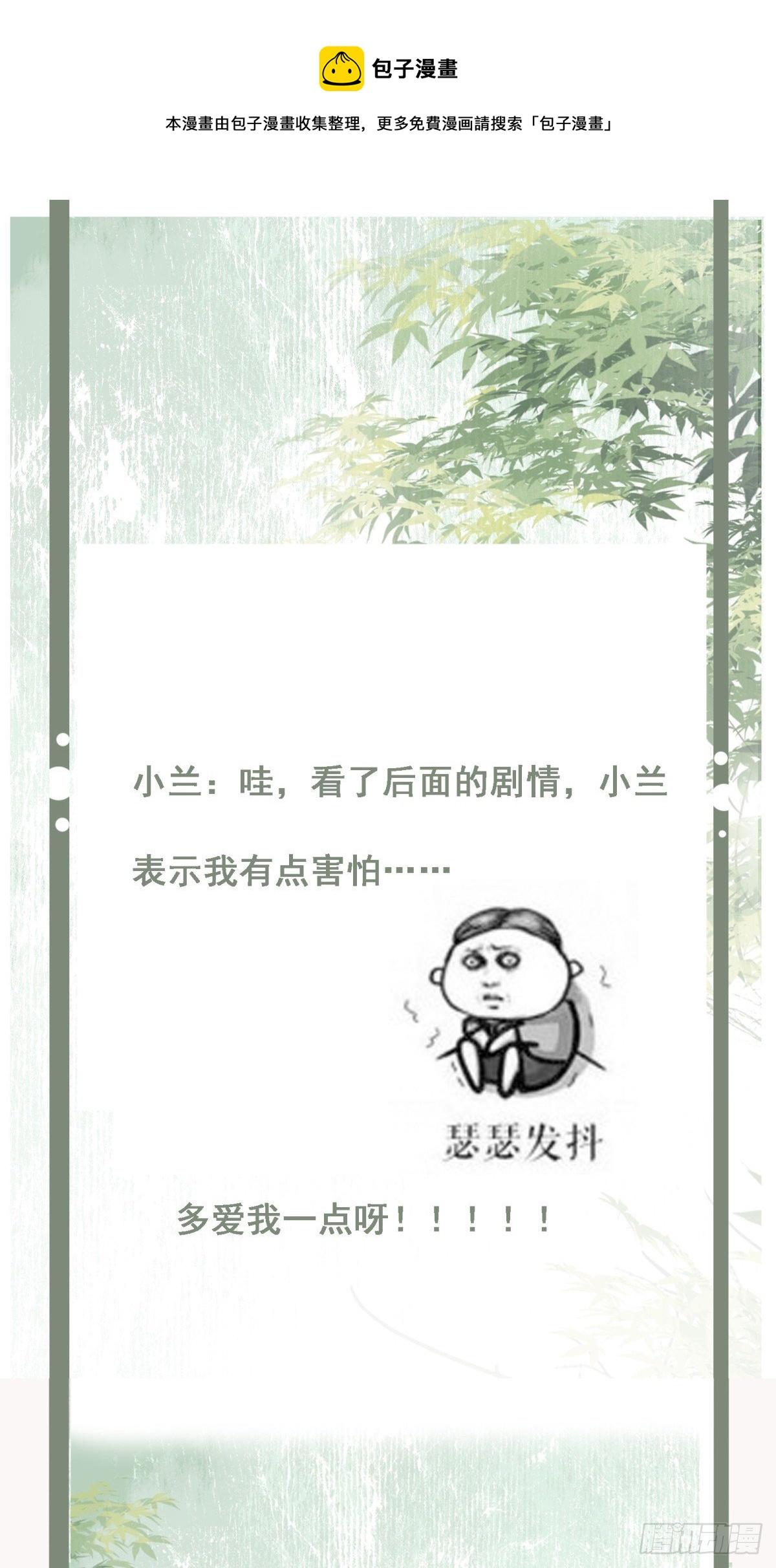 孤城lonely 漫画漫画,第139话 她很可爱1图