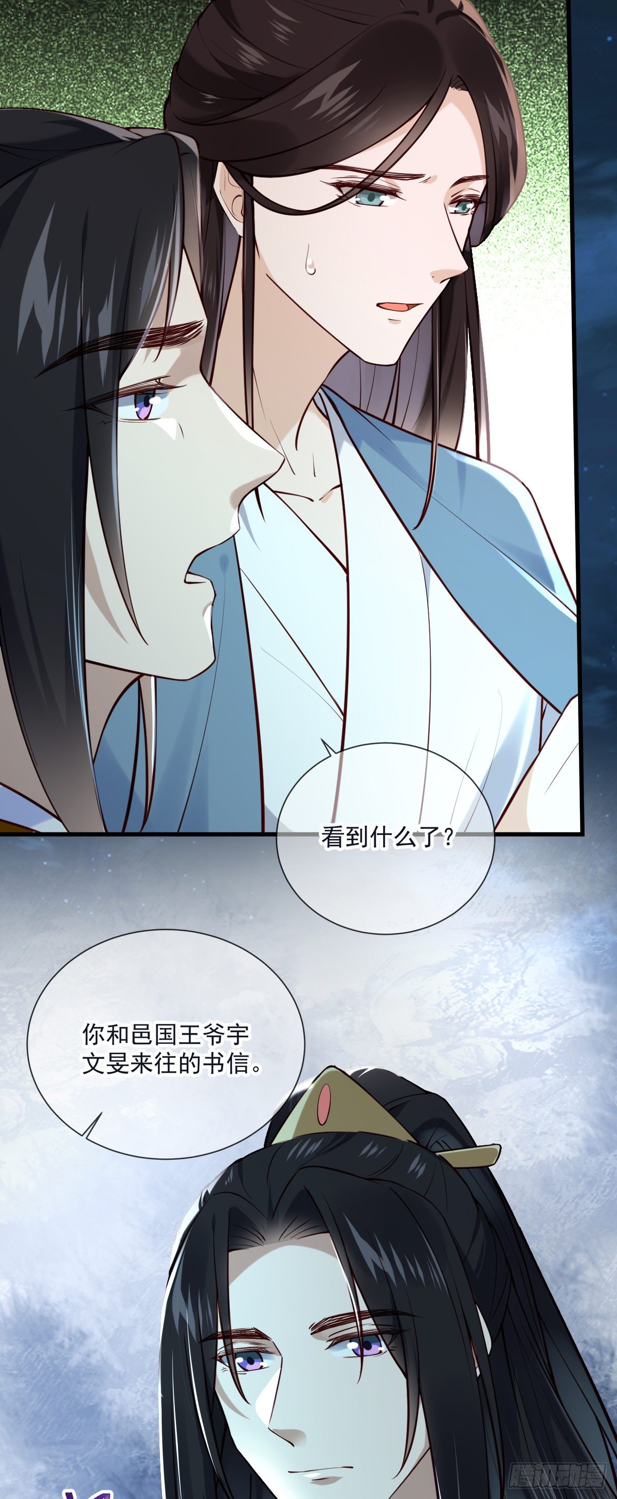 孤城lonely 漫画漫画,第137话 铁树要开花了？2图