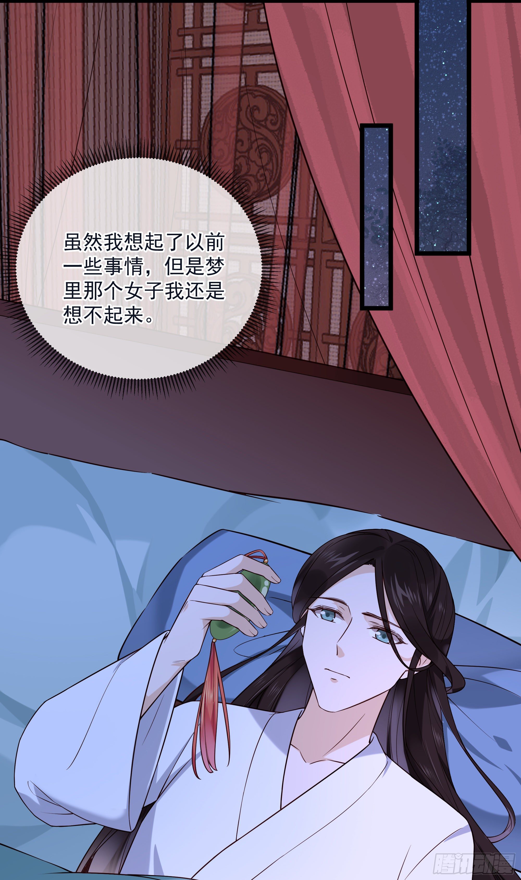 孤城lonely漫画免费漫画,第116话 要到中秋了吧2图