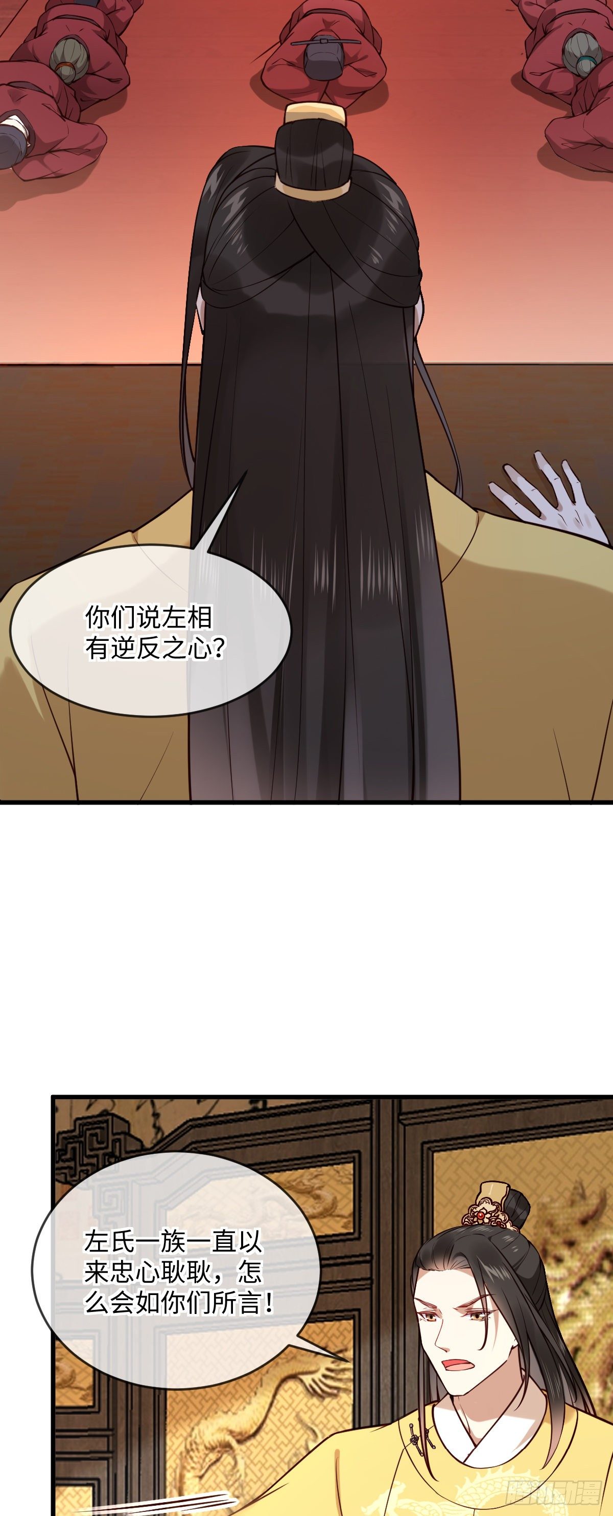 孤城lonely免费漫画漫画,第138话  可以收网了1图