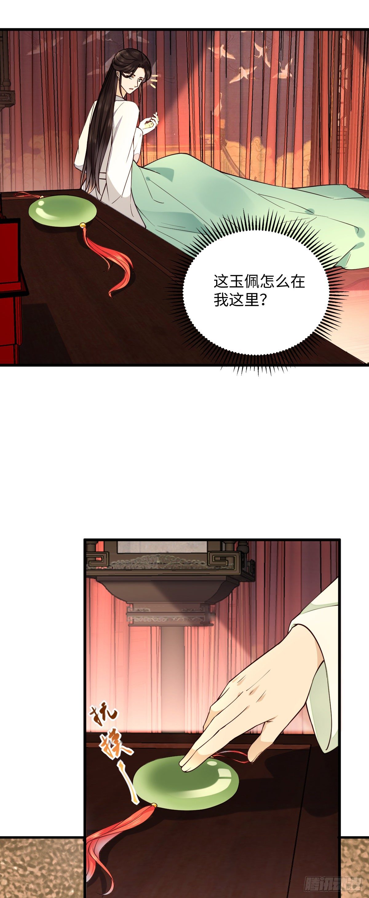 孤城lonely漫画,第110话 想办法离开左府2图