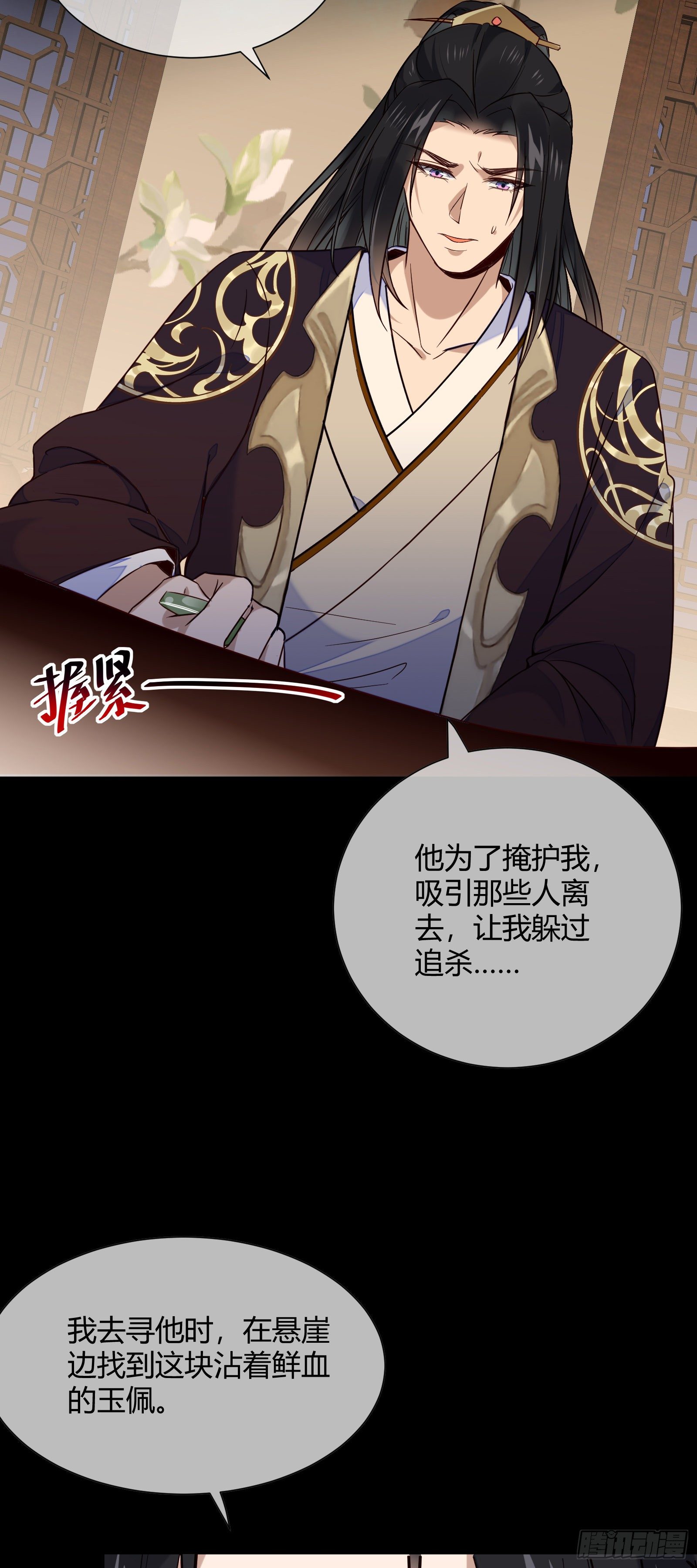 孤城lonely 漫画漫画,第108话 他不记得我了2图
