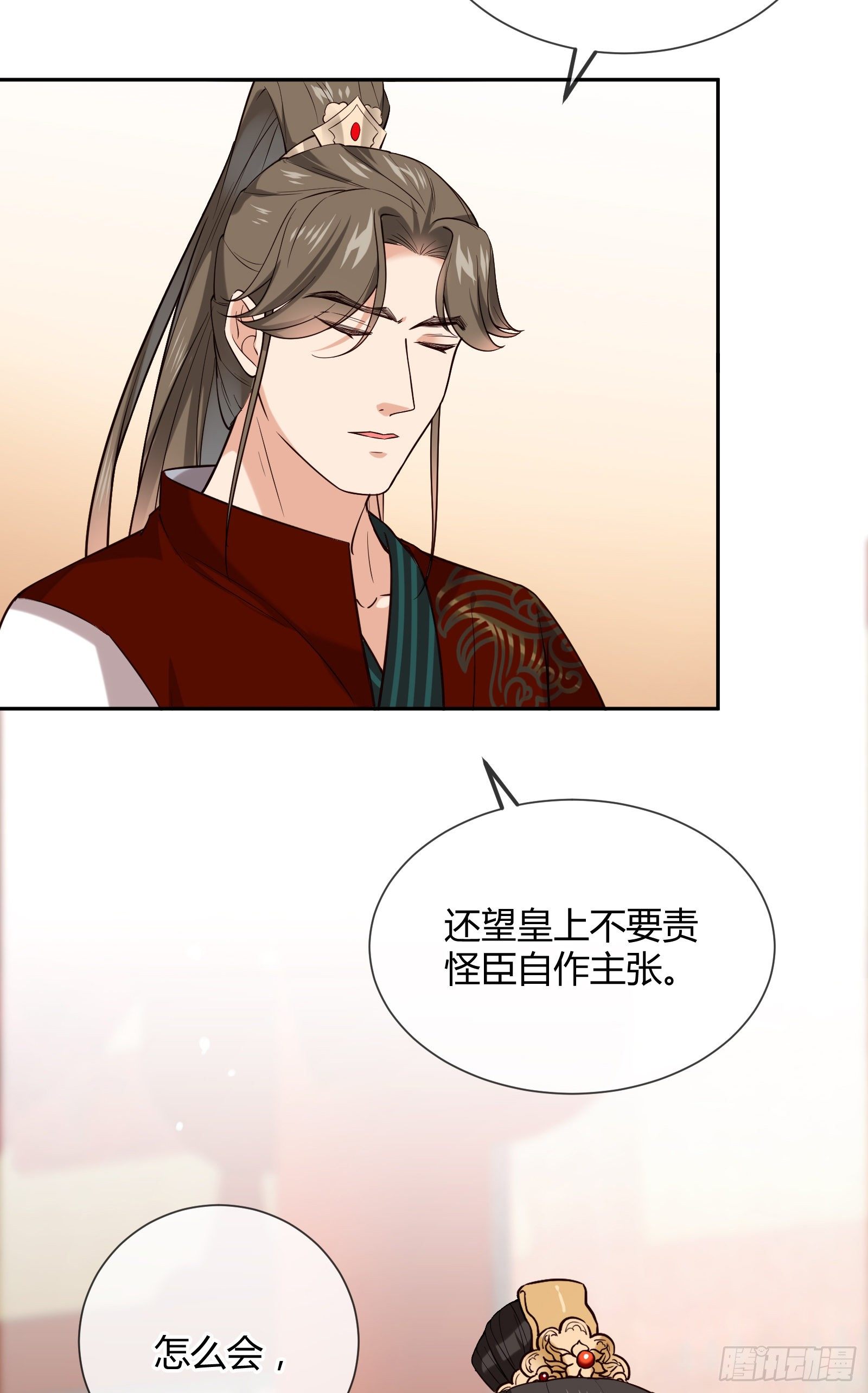 孤城lonely漫画免费观看下拉式漫画,第114话 保护的诺言1图