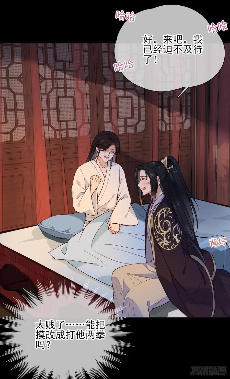 孤城lonely 漫画漫画,第70话 摸摸~~~七夕快乐2图