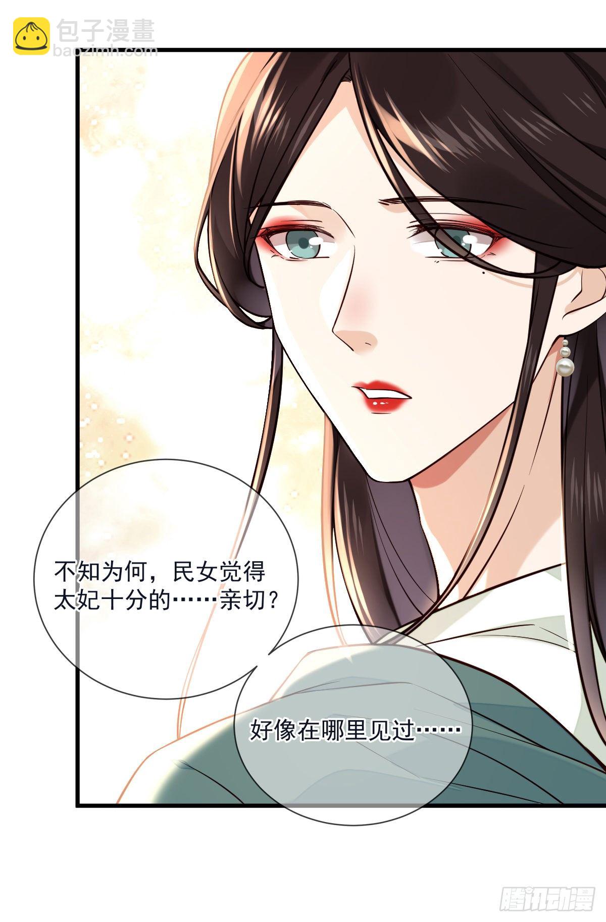 孤城lonely 漫画漫画,第125话 那双眼睛一模一样1图