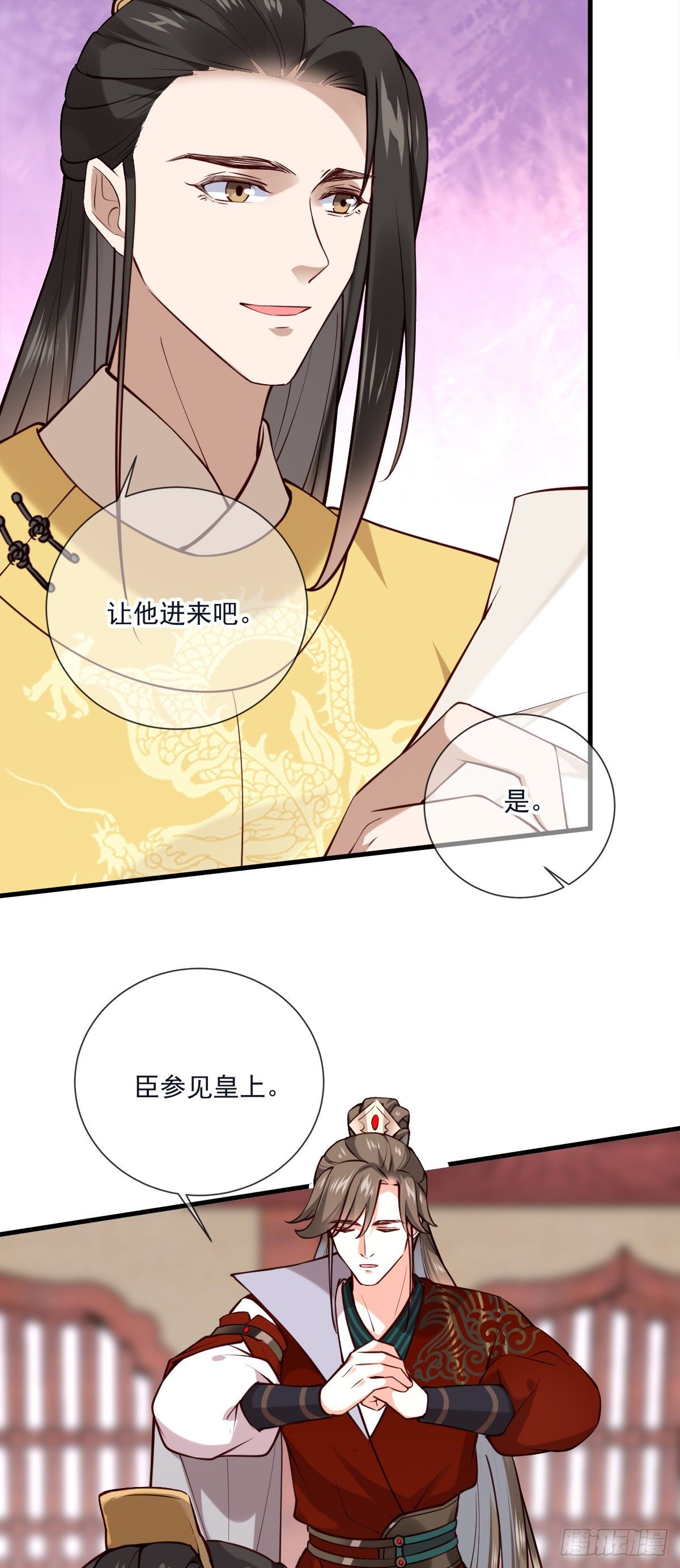 孤城lonely漫画在线免费观看漫画,第137话 铁树要开花了？1图