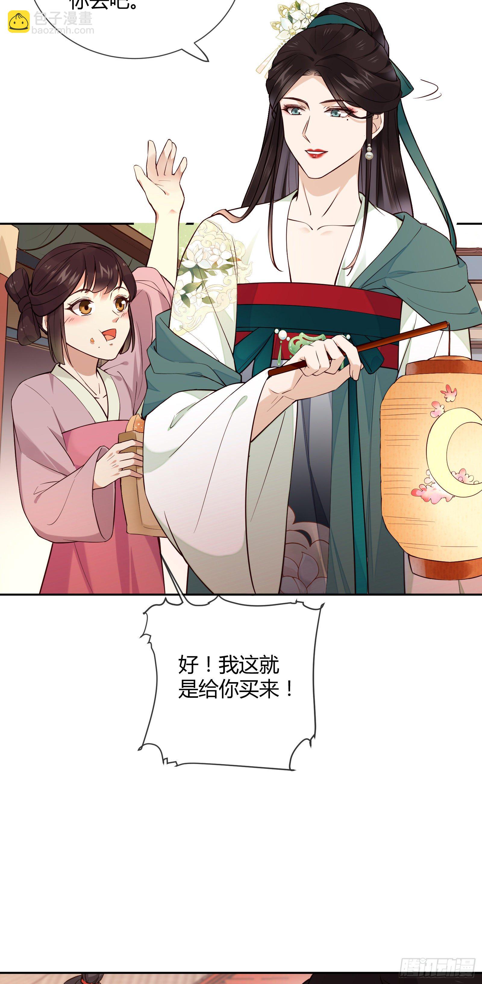 孤城lonely city漫画,第106话 这是命令1图