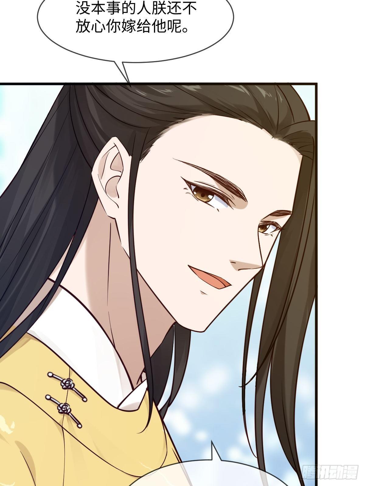 孤城lonely 漫画漫画,第122话花好月圆不负良辰美景2图