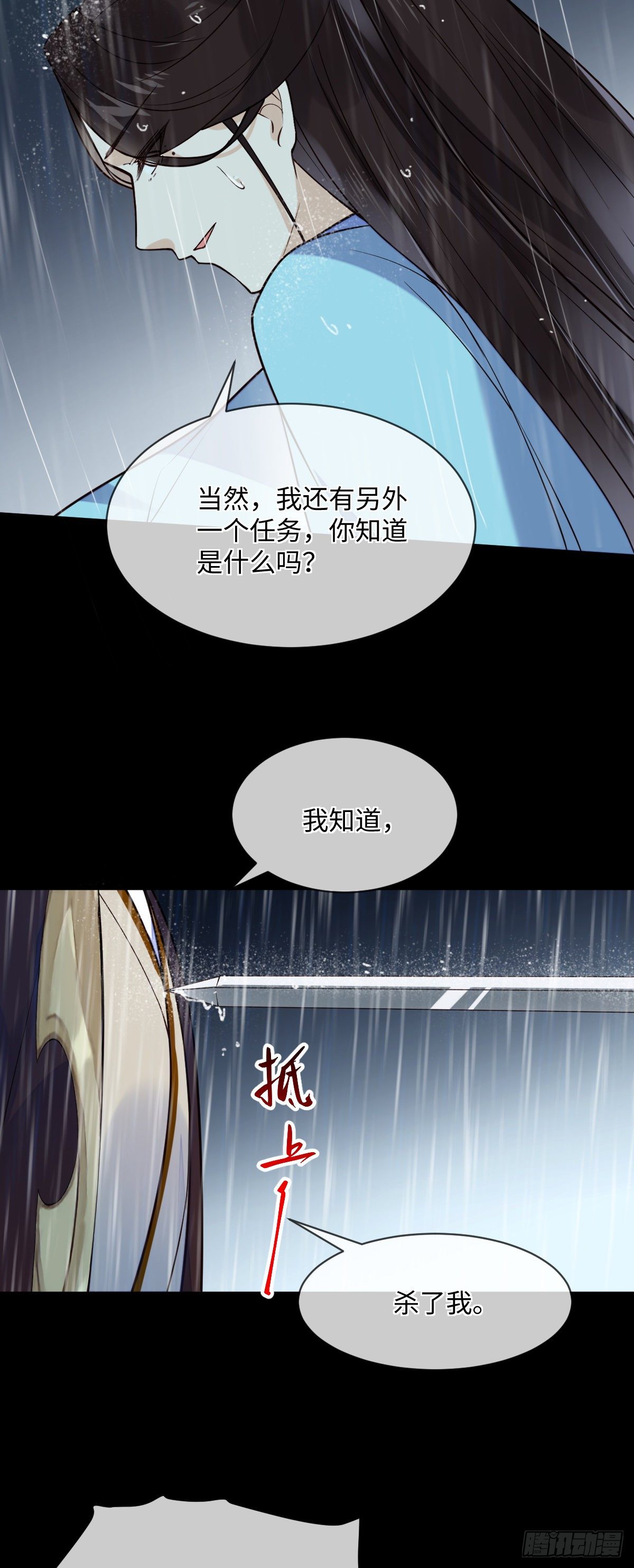 孤城lonely city漫画,第112话 杀了我（轻虐）1图