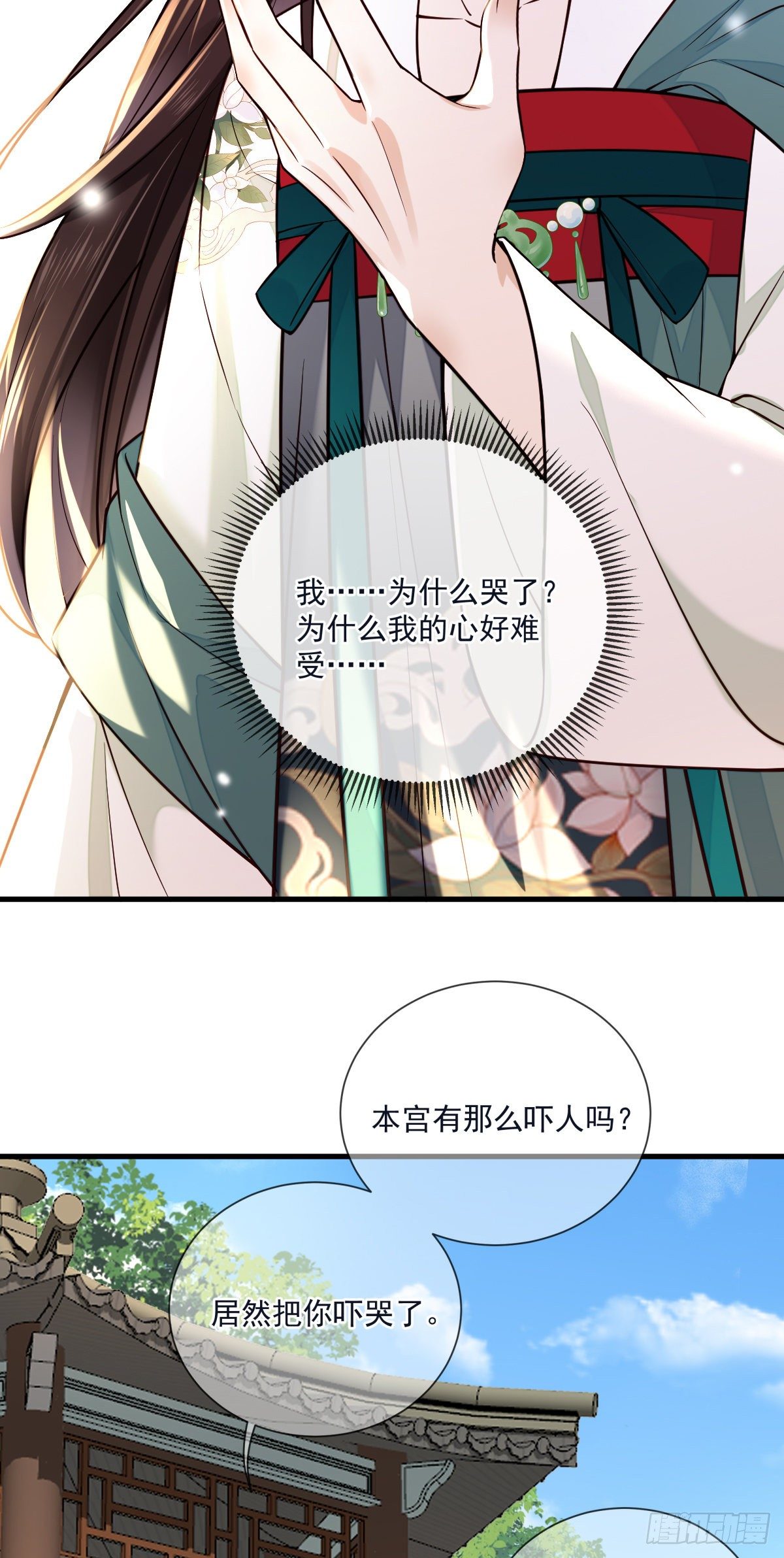 孤城lonely 漫画漫画,第125话 那双眼睛一模一样1图
