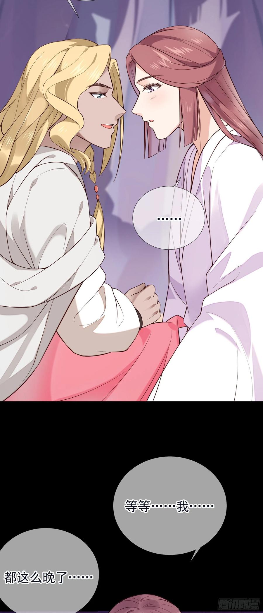孤城lonely 漫画漫画,第92话 挑逗2图