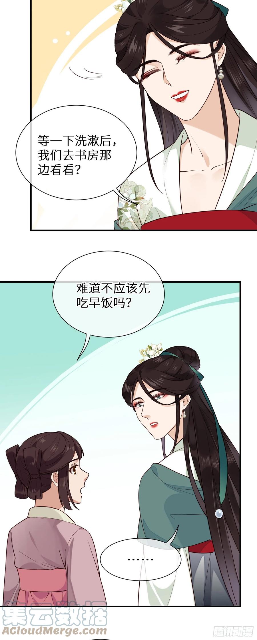 孤城lonely小说全文免费阅读漫画,第93话 左侍卫的笑1图